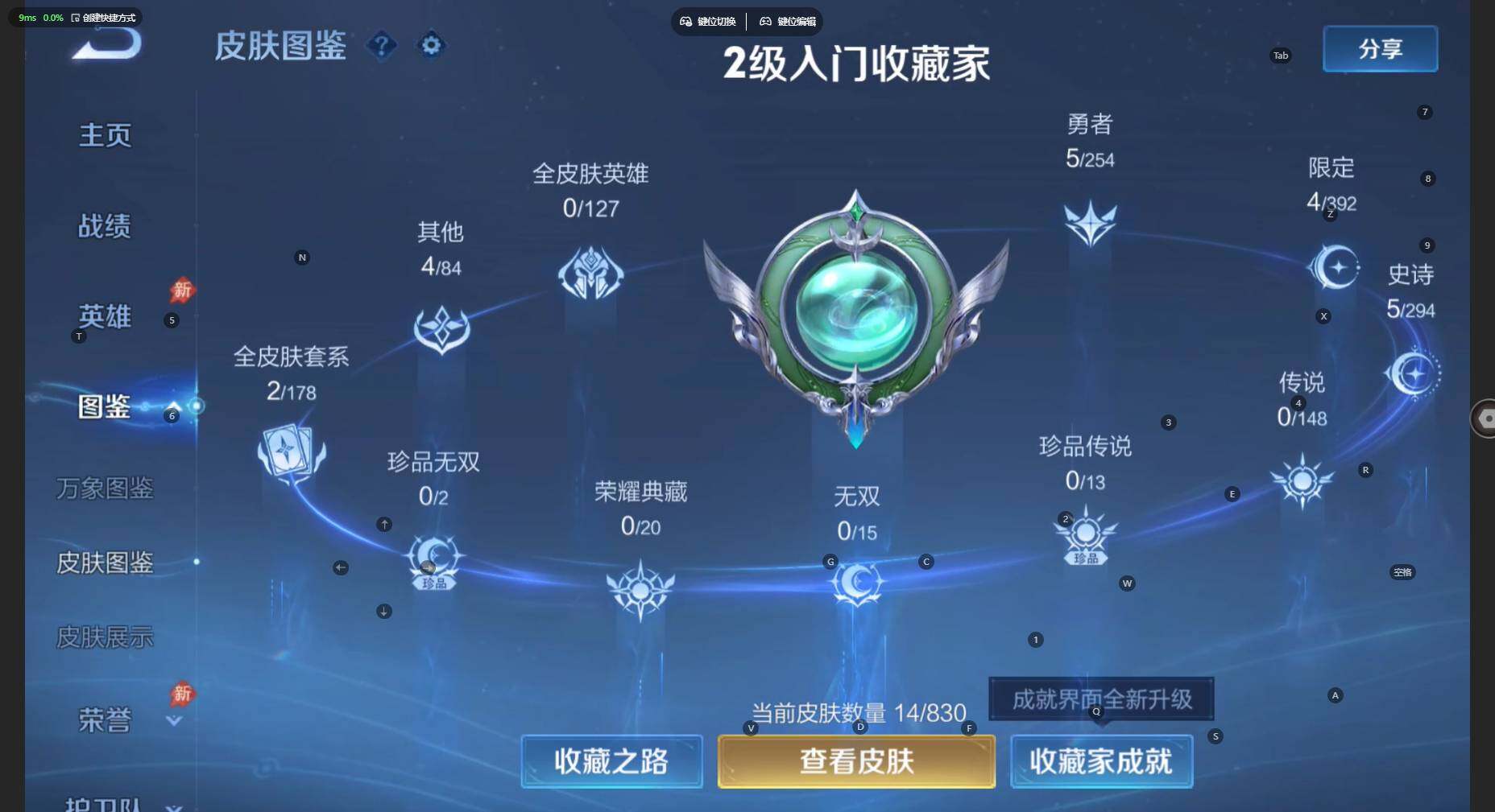 WZBSY4735818王者荣耀账号详情图4