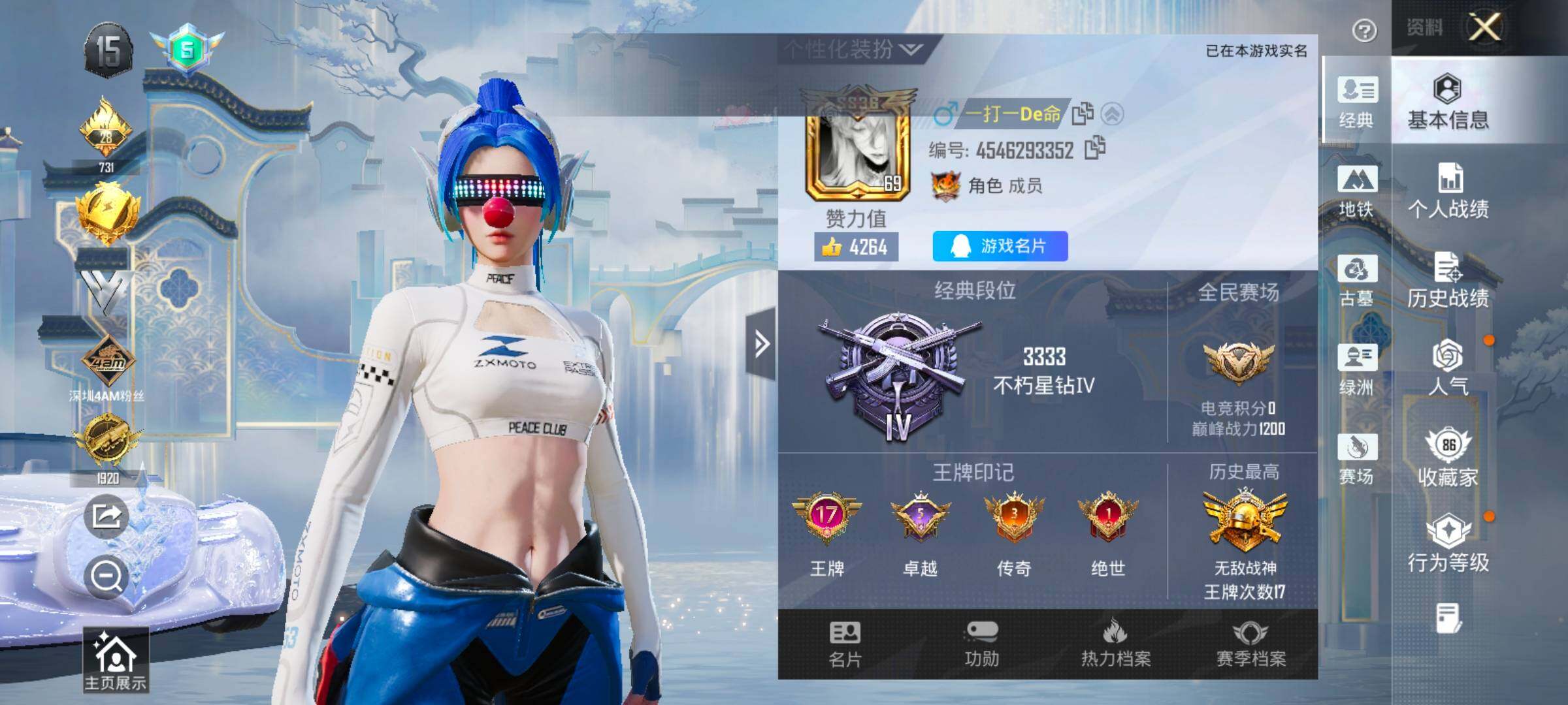 账号详情图片