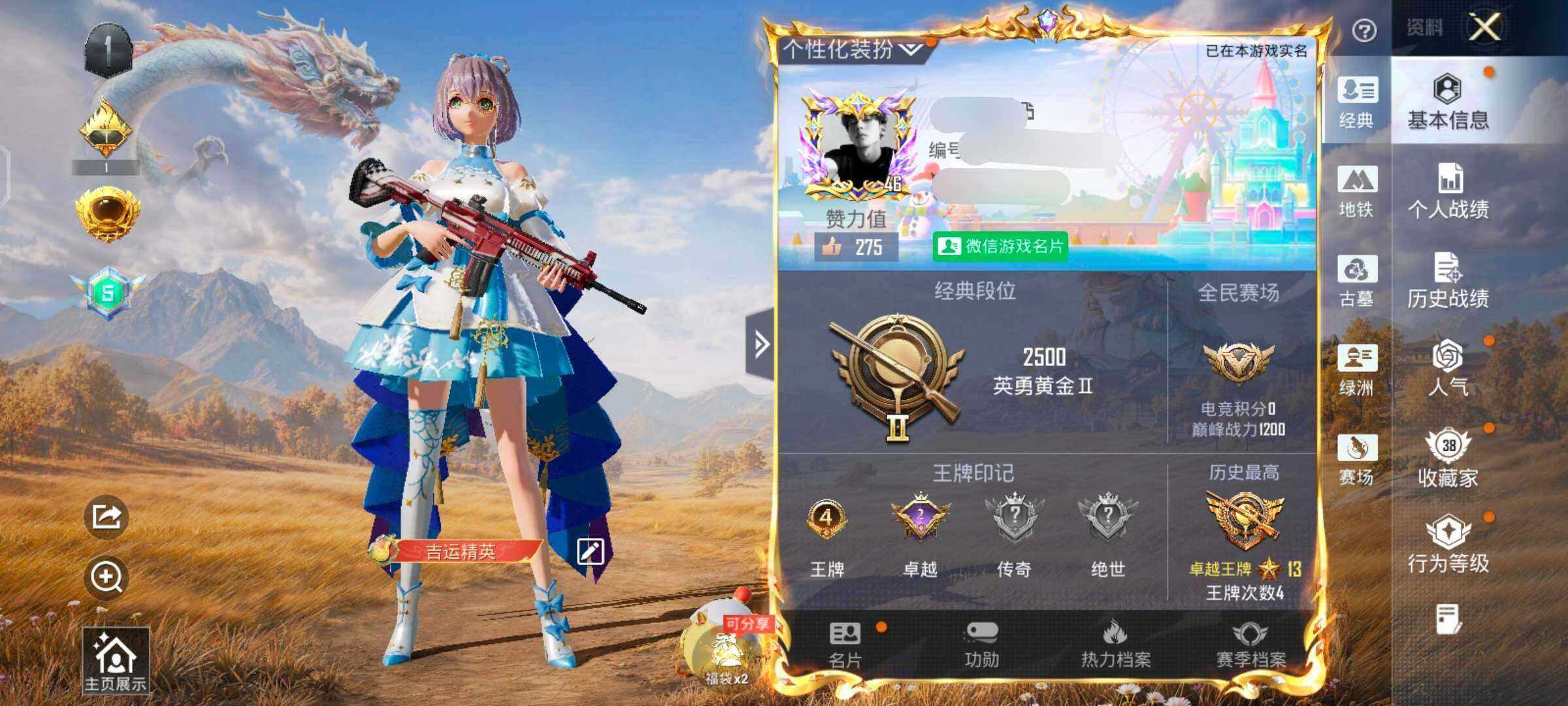 账号详情图片
