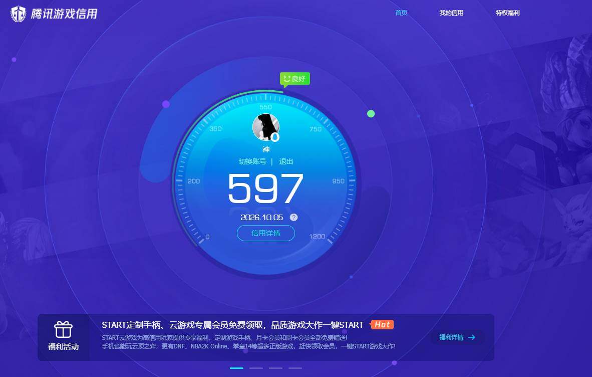 账号详情图片