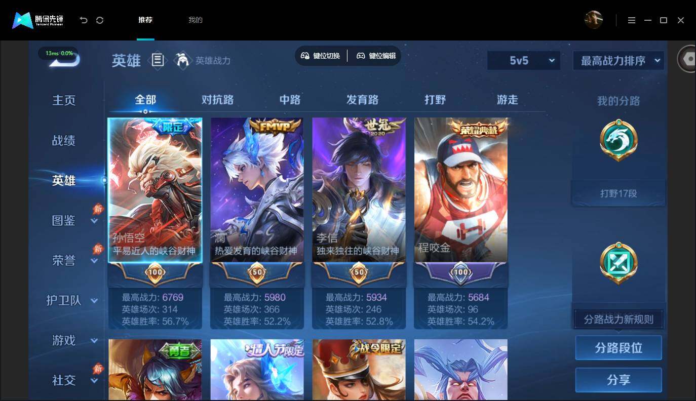 账号详情图片