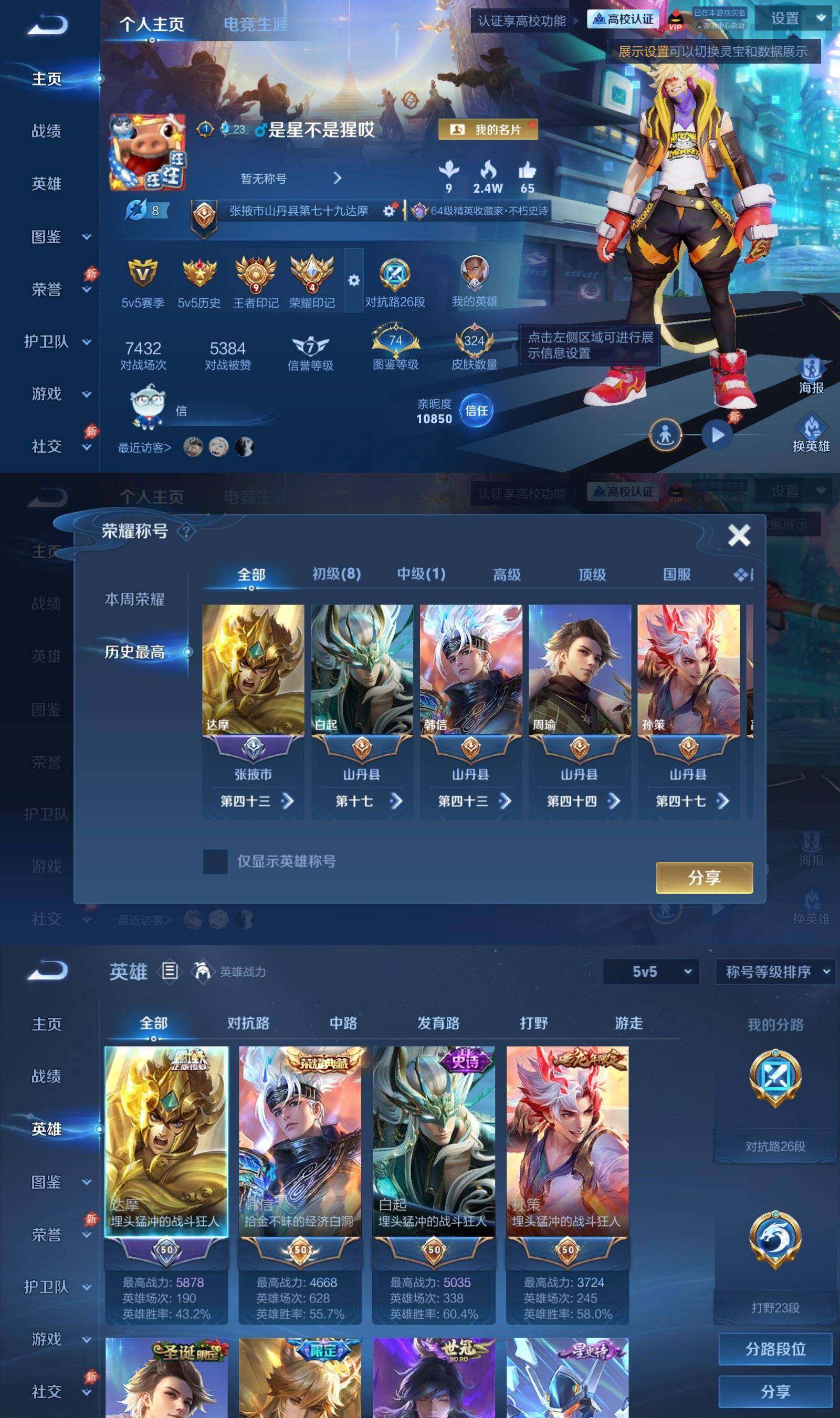账号详情图片