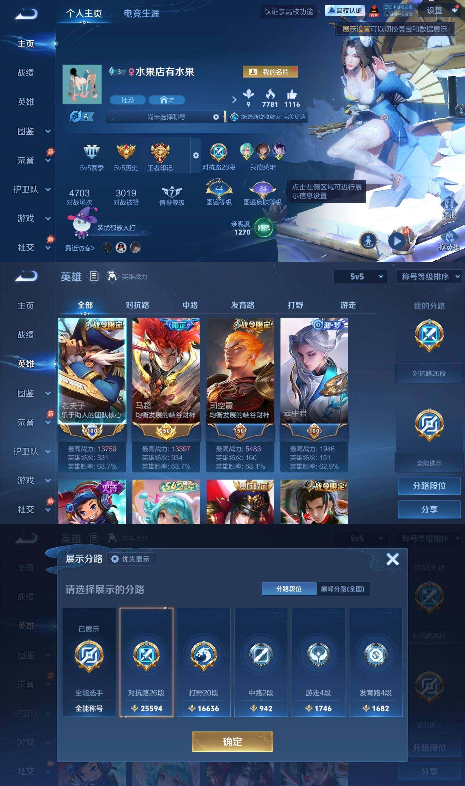 账号详情图片