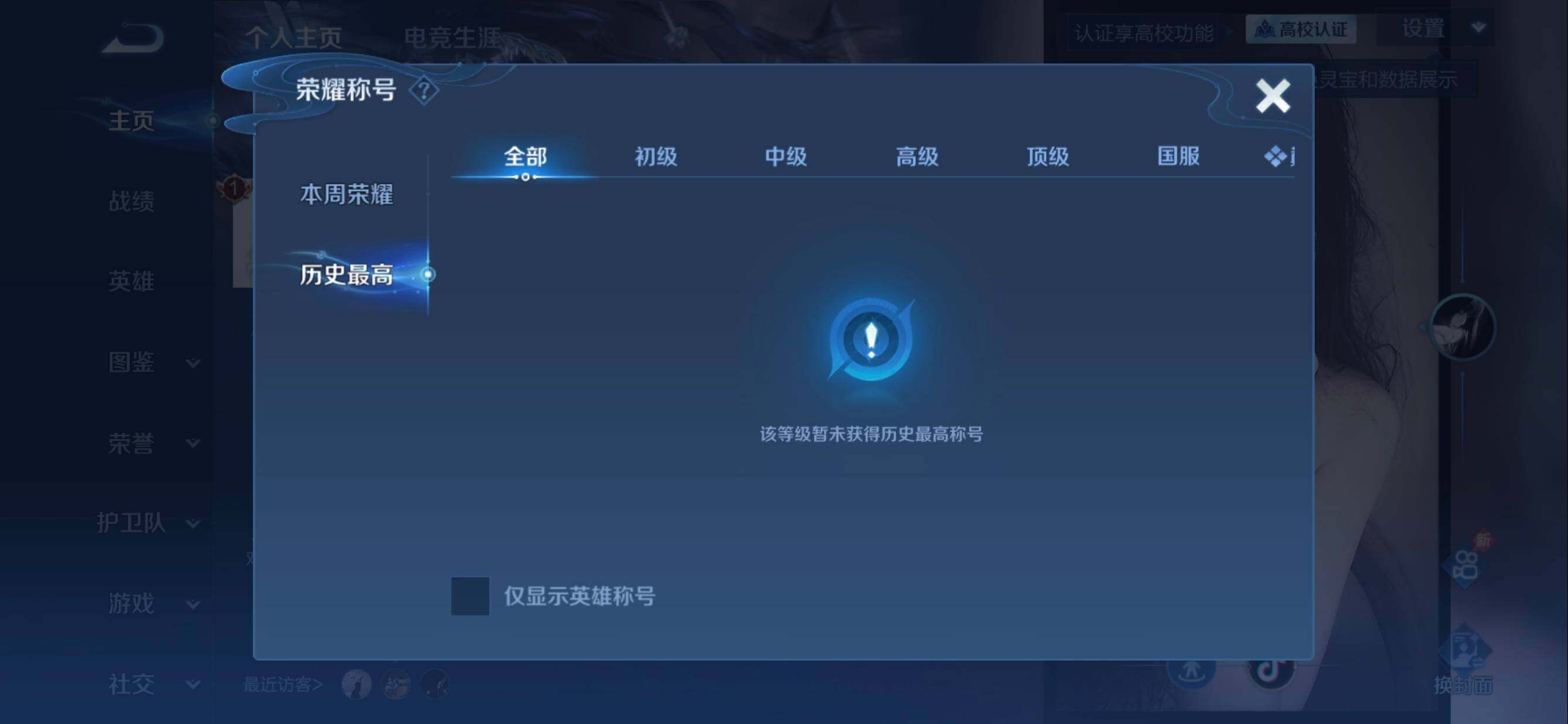 WZMMN4725474王者荣耀账号详情图7 WZMMN4725474王者荣耀账号详情图7