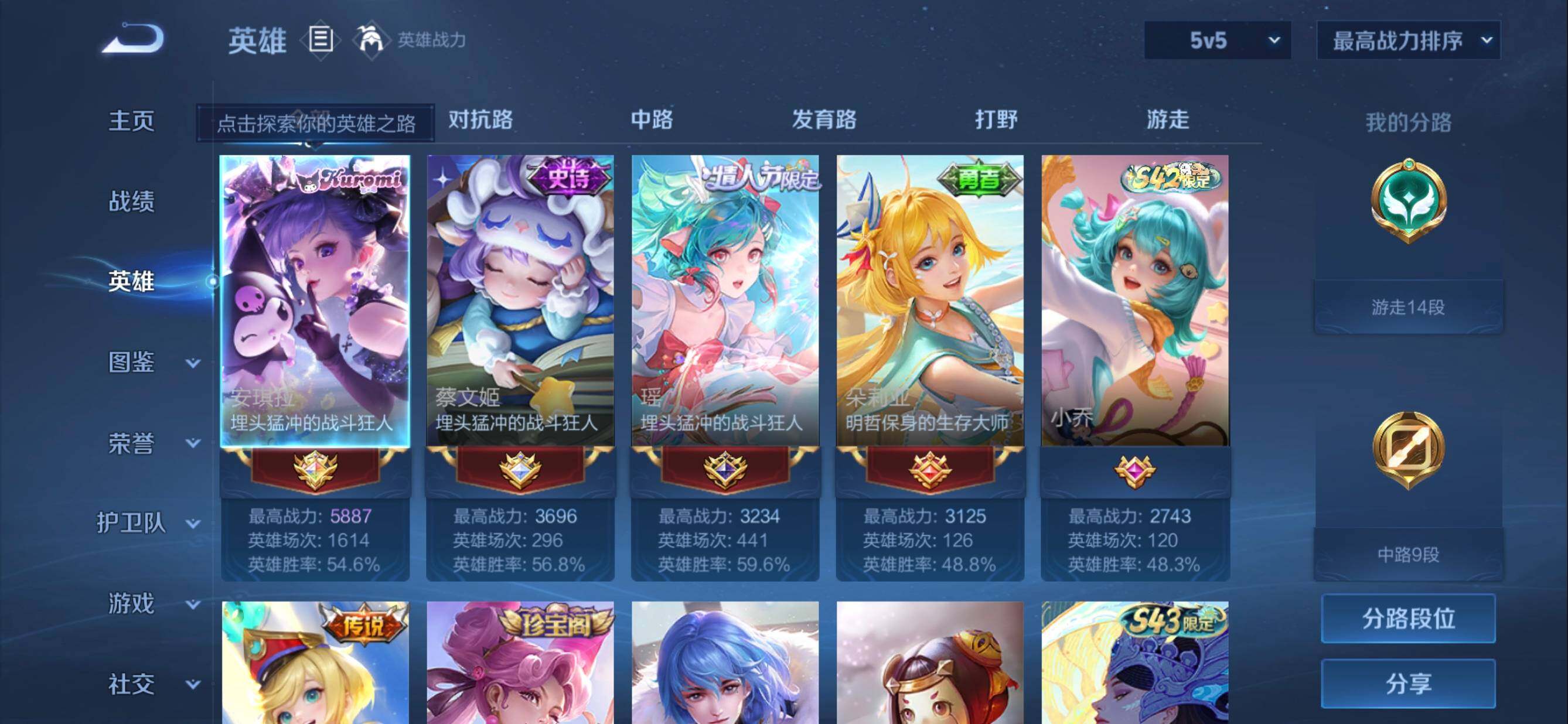 WZMMN4725474王者荣耀账号详情图8 WZMMN4725474王者荣耀账号详情图8
