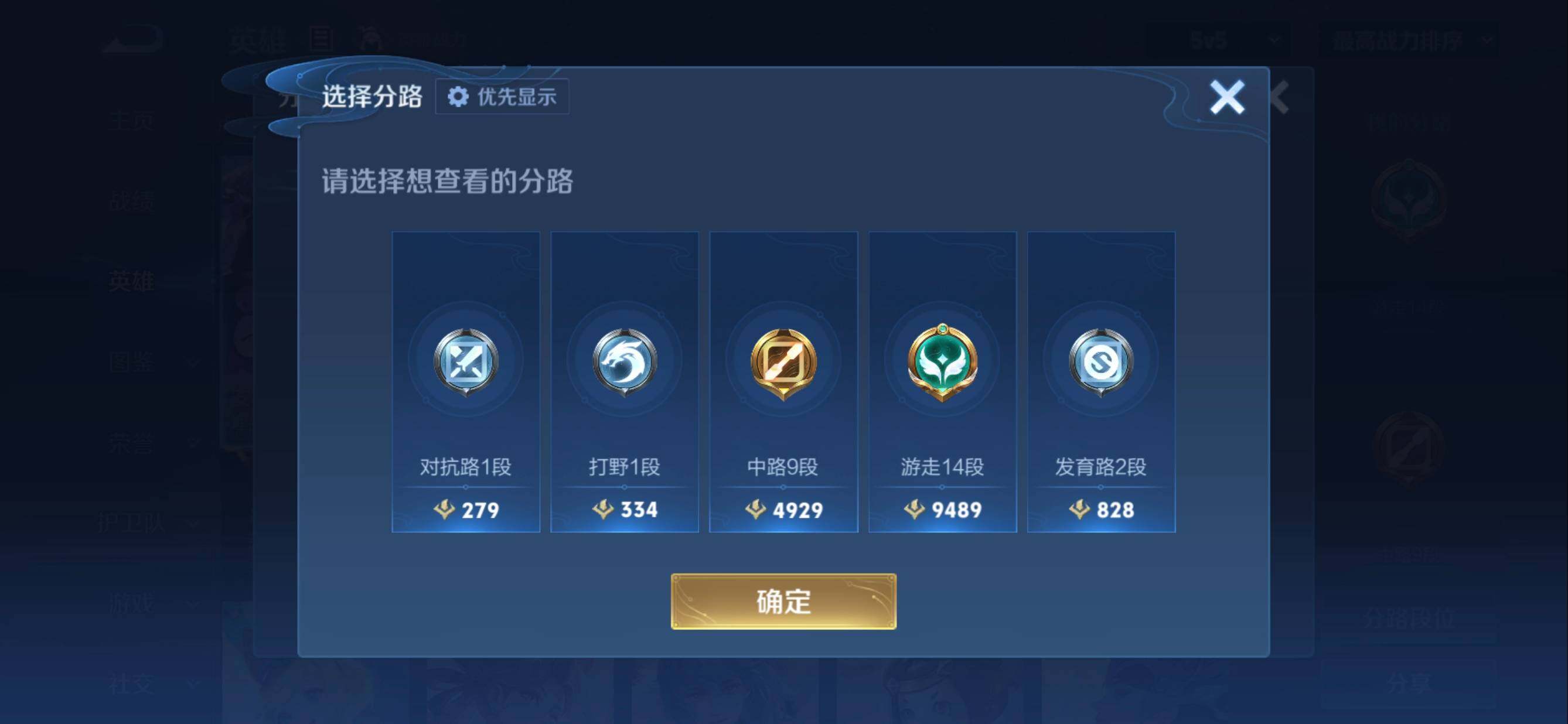 WZMMN4725474王者荣耀账号详情图9 WZMMN4725474王者荣耀账号详情图9