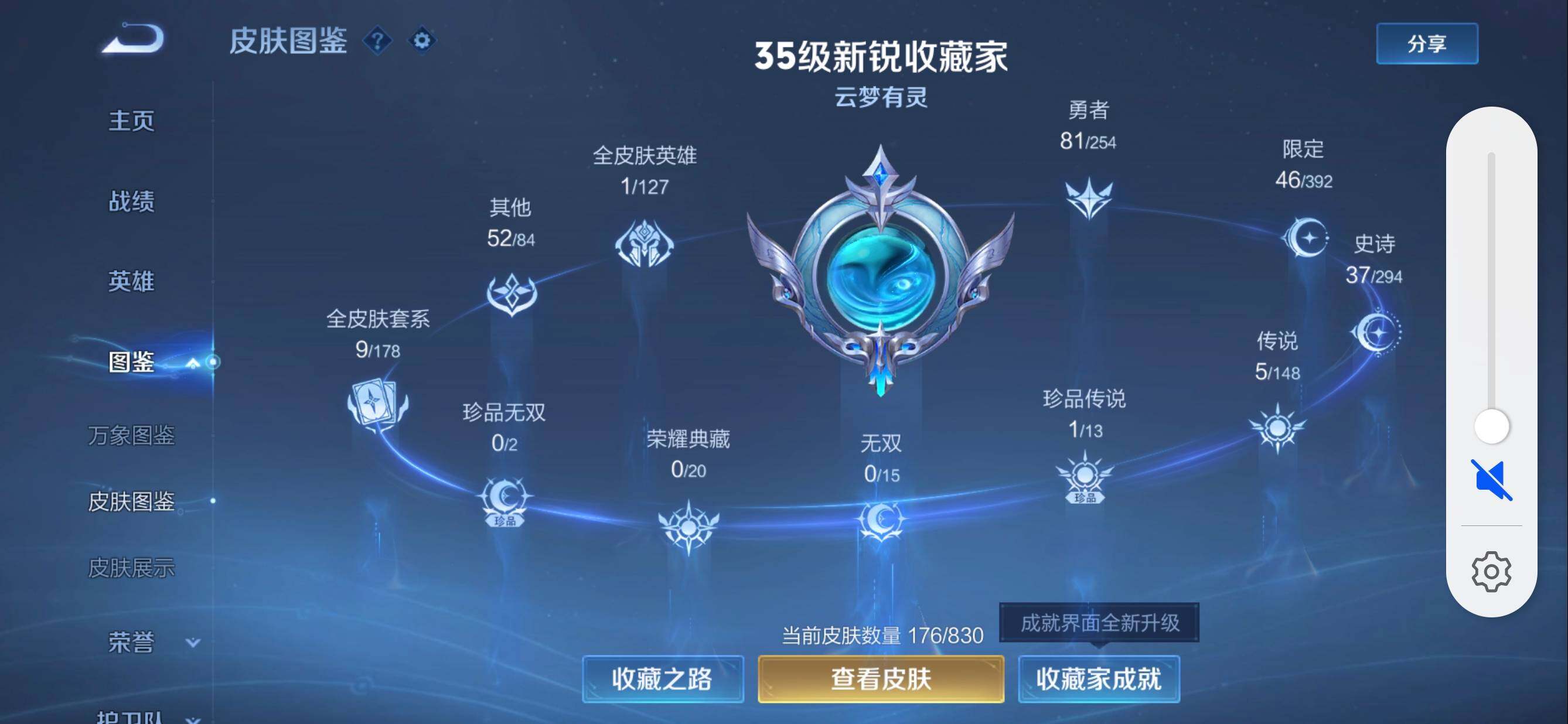 WZMMN4725474王者荣耀账号详情图11 WZMMN4725474王者荣耀账号详情图11