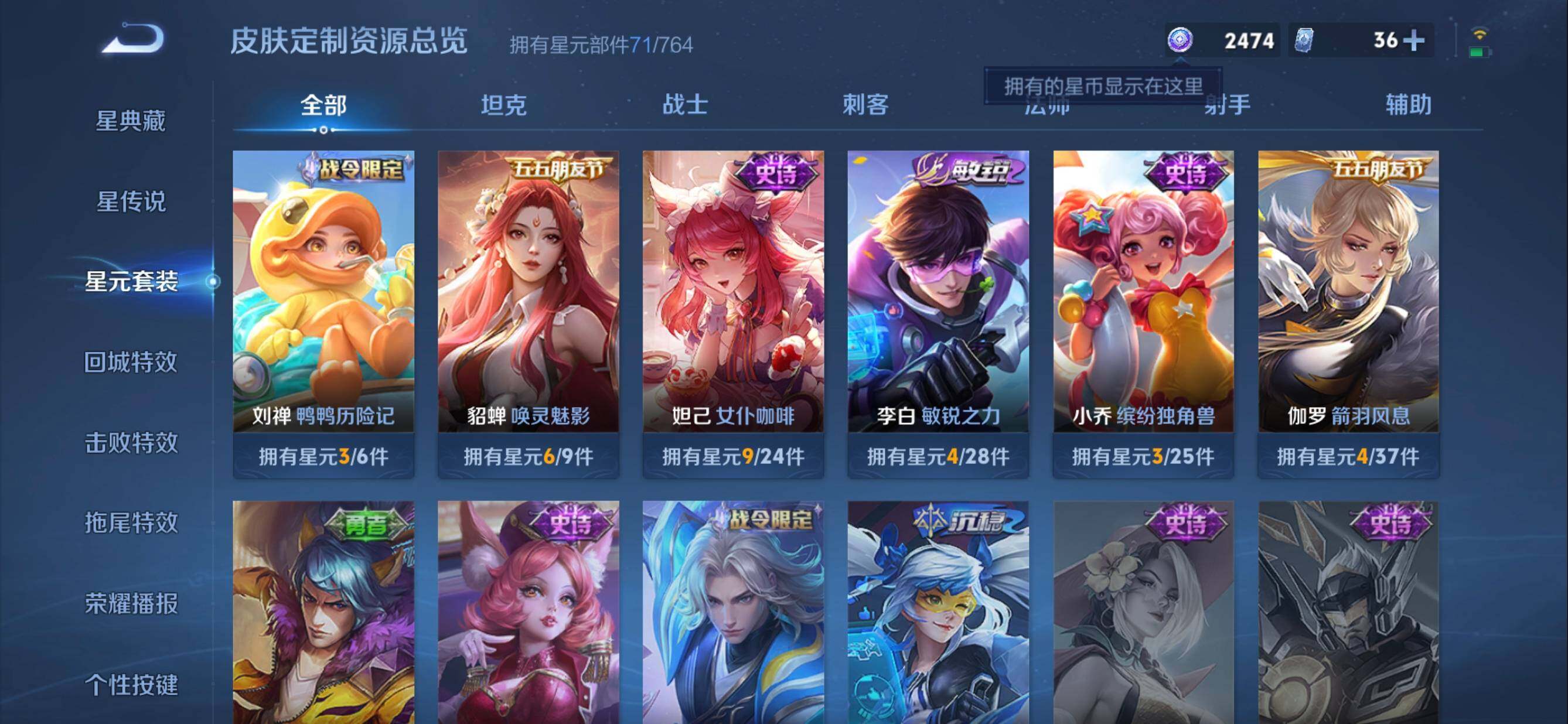 WZMMN4725474王者荣耀账号详情图14 WZMMN4725474王者荣耀账号详情图14