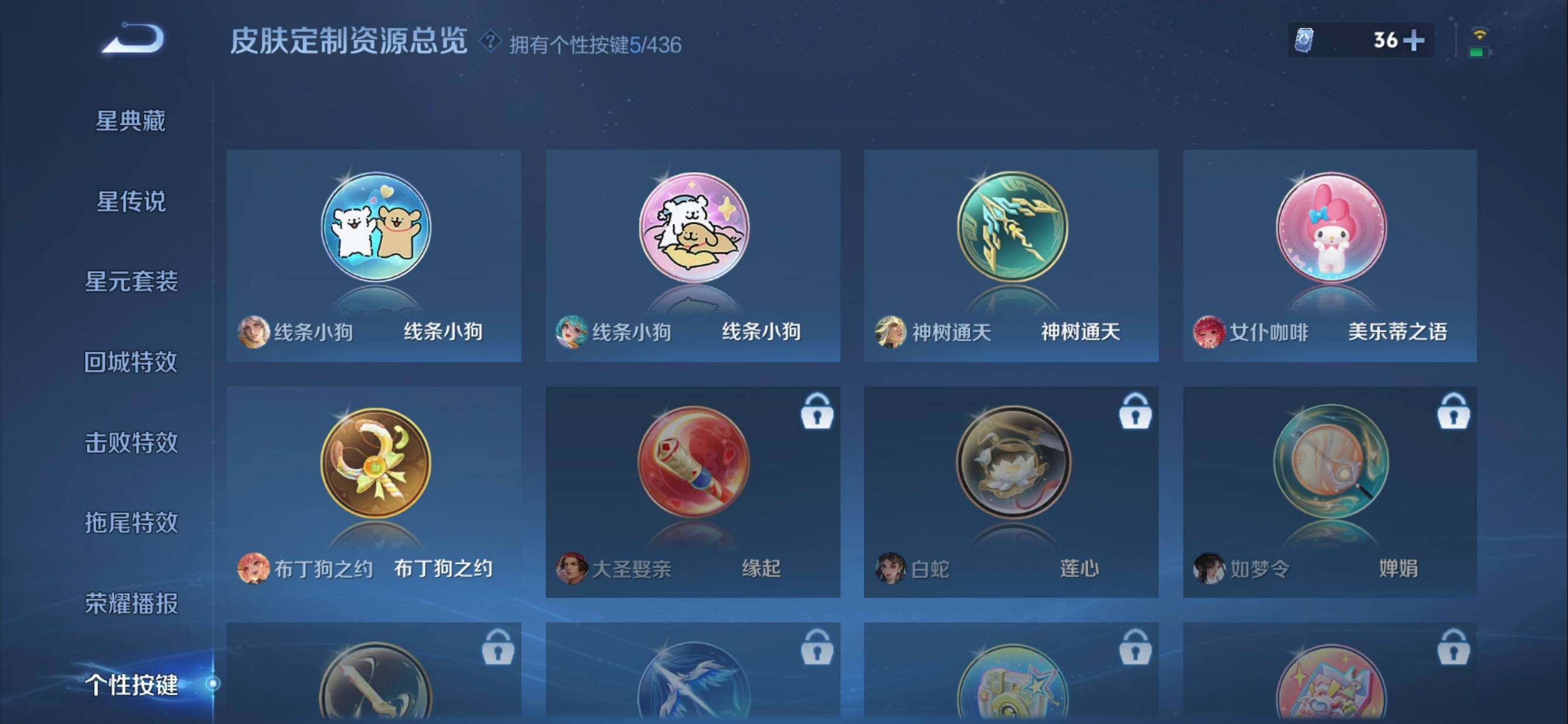 WZMMN4725474王者荣耀账号详情图15 WZMMN4725474王者荣耀账号详情图15