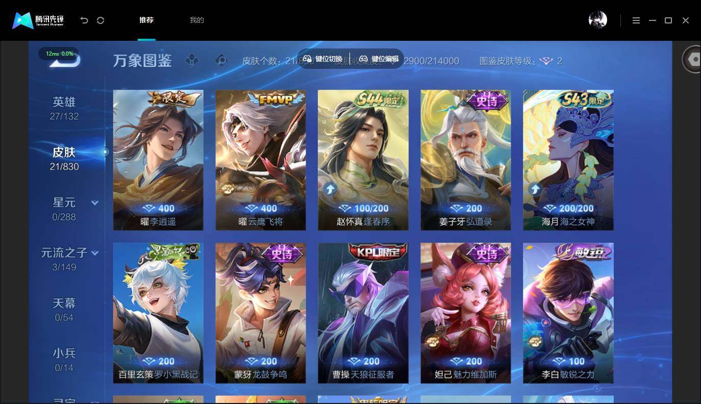 账号详情图片