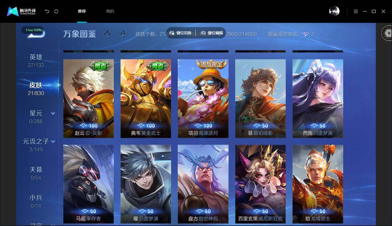 账号详情图片