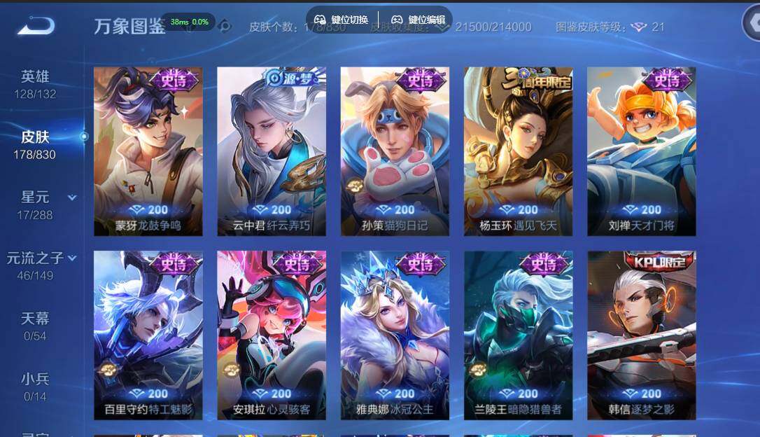 账号详情图片