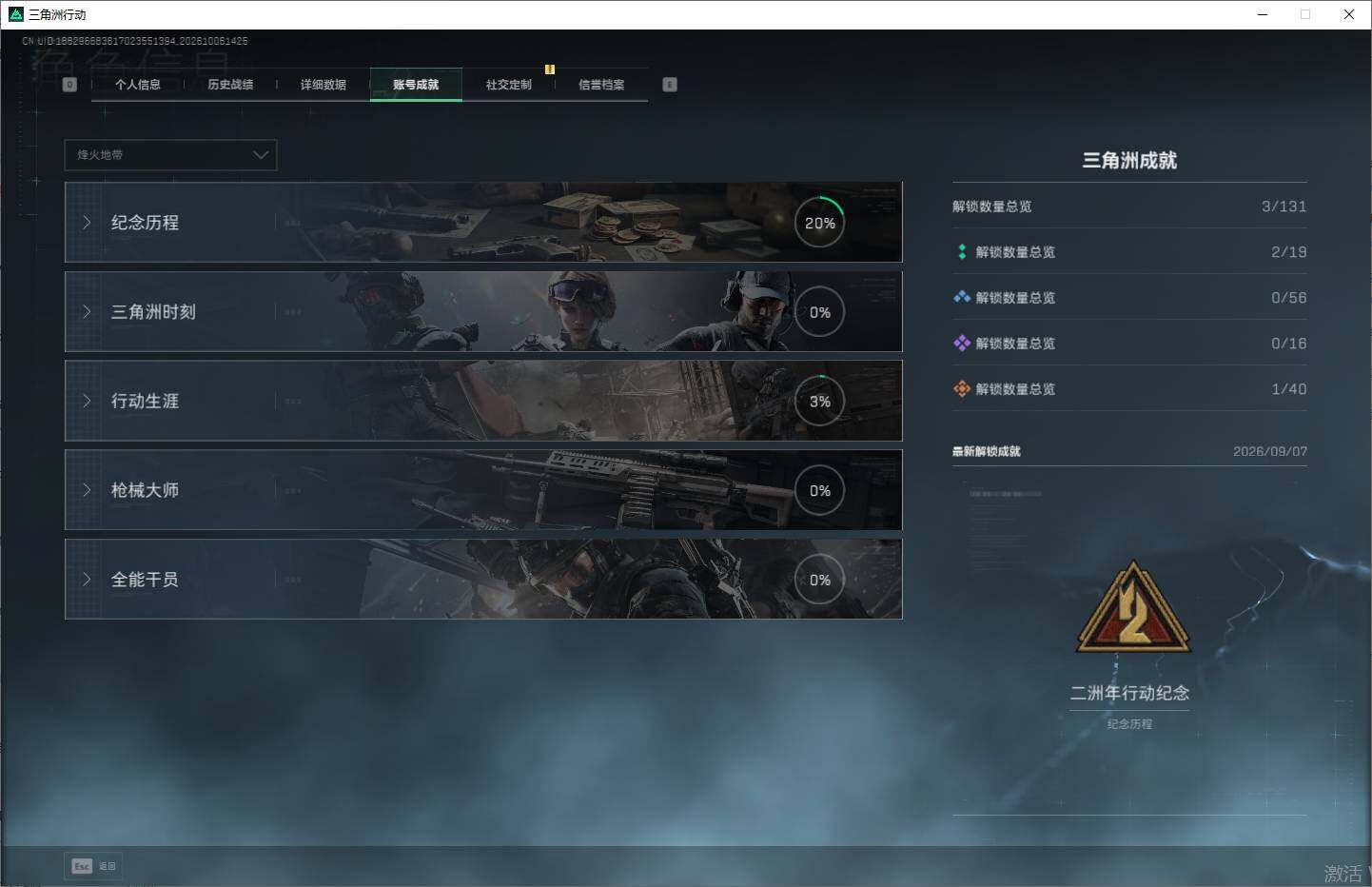SJZEY4335340三角洲行动账号详情图11 SJZEY4335340三角洲行动账号详情图11