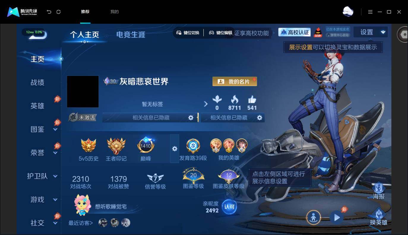账号详情图片