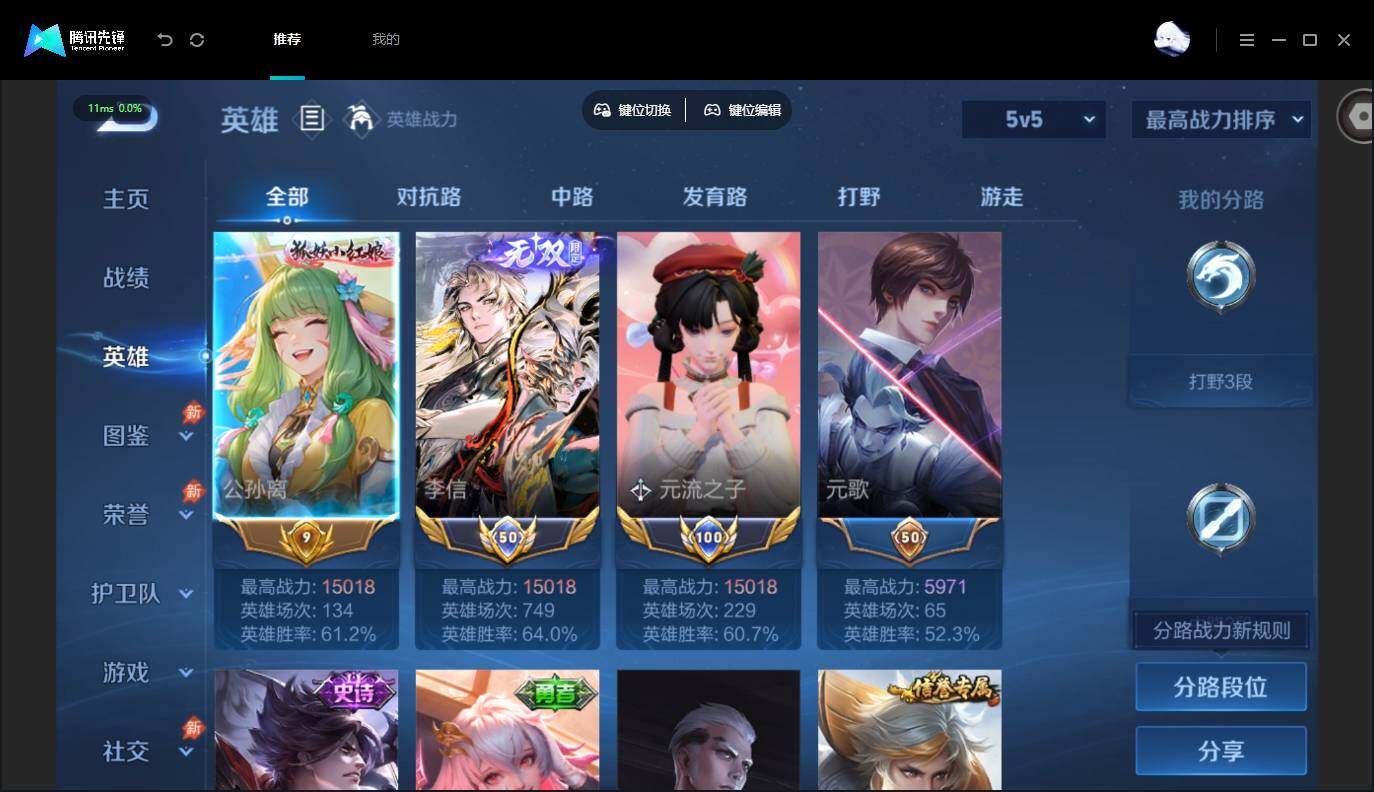 账号详情图片