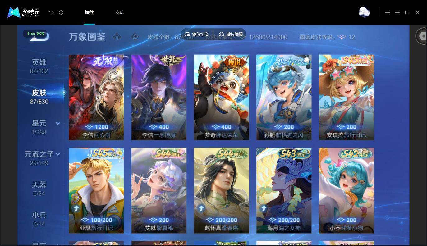 账号详情图片
