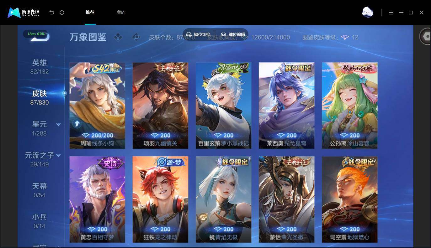 账号详情图片