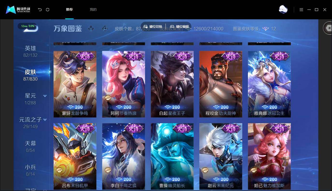 账号详情图片