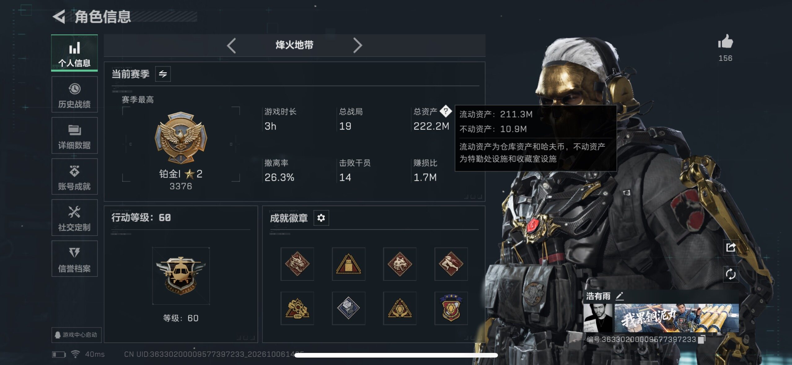 SJZMMN4343820三角洲行动账号详情图10 SJZMMN4343820三角洲行动账号详情图10