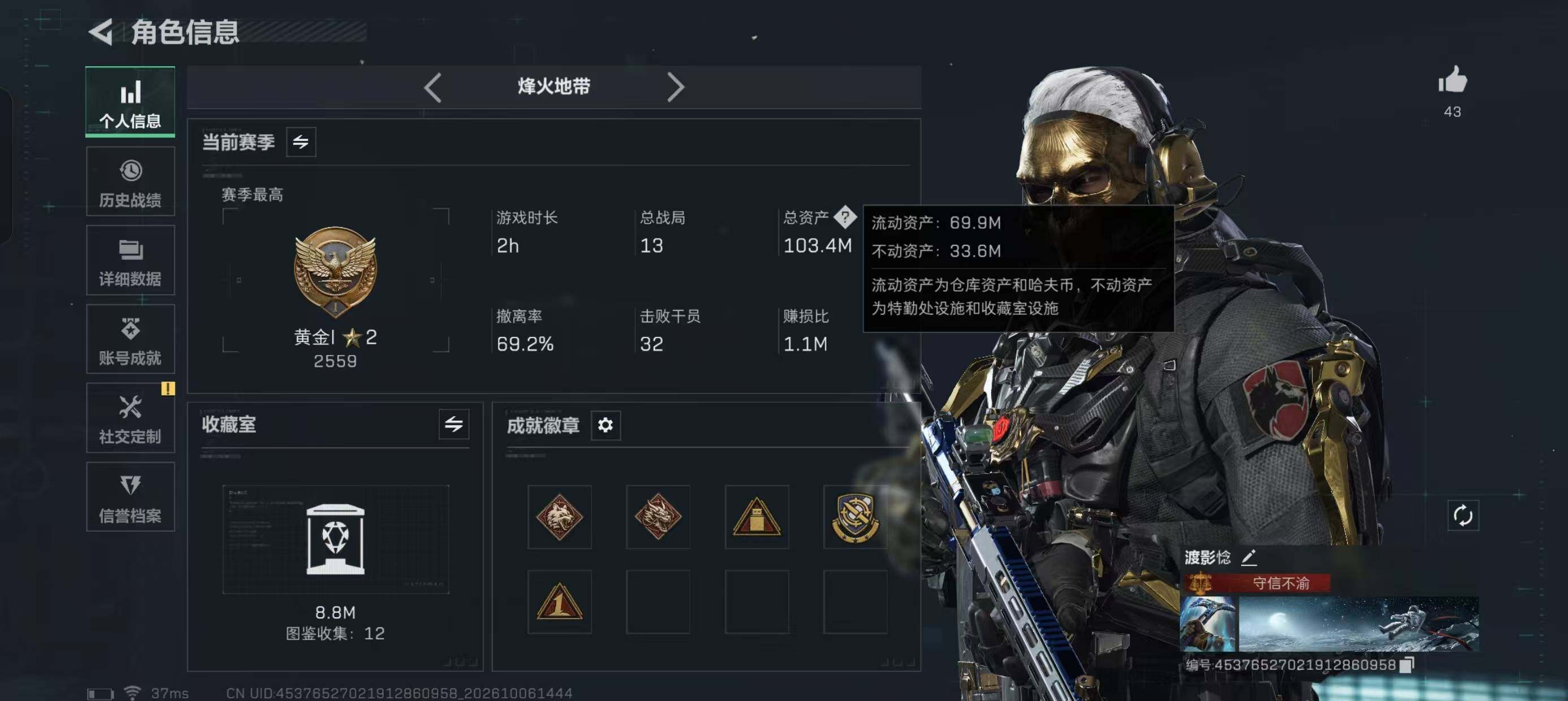 SJZMMN4340187三角洲行动账号详情图3
