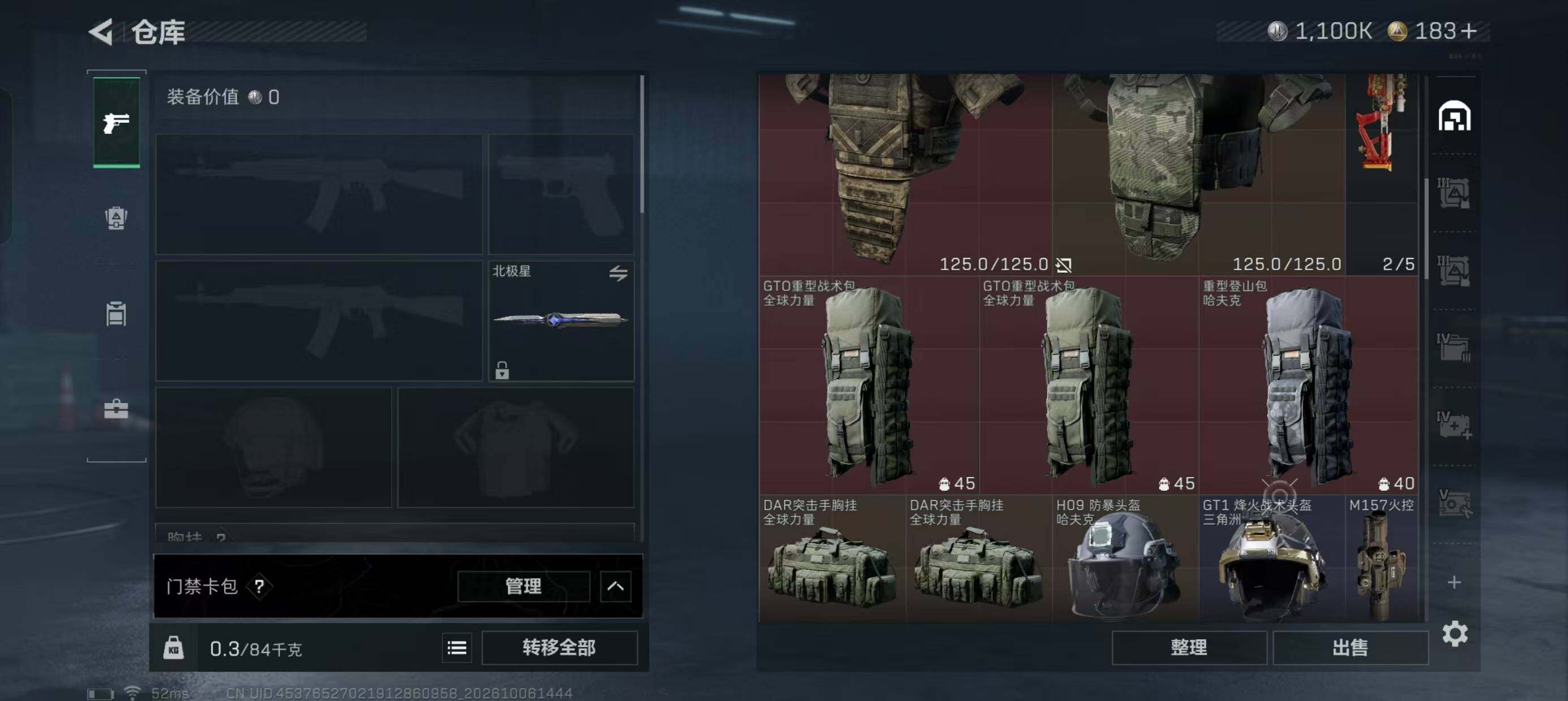 SJZMMN4340187三角洲行动账号详情图5