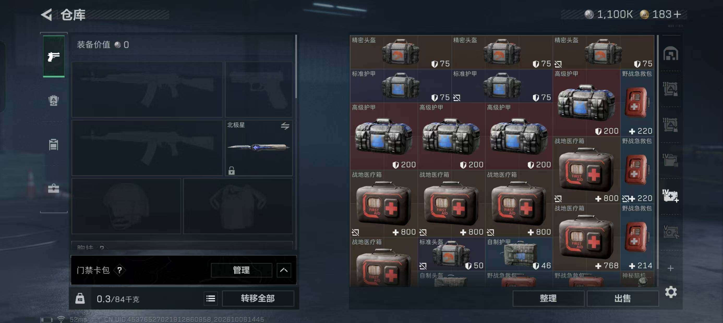 SJZMMN4340187三角洲行动账号详情图9