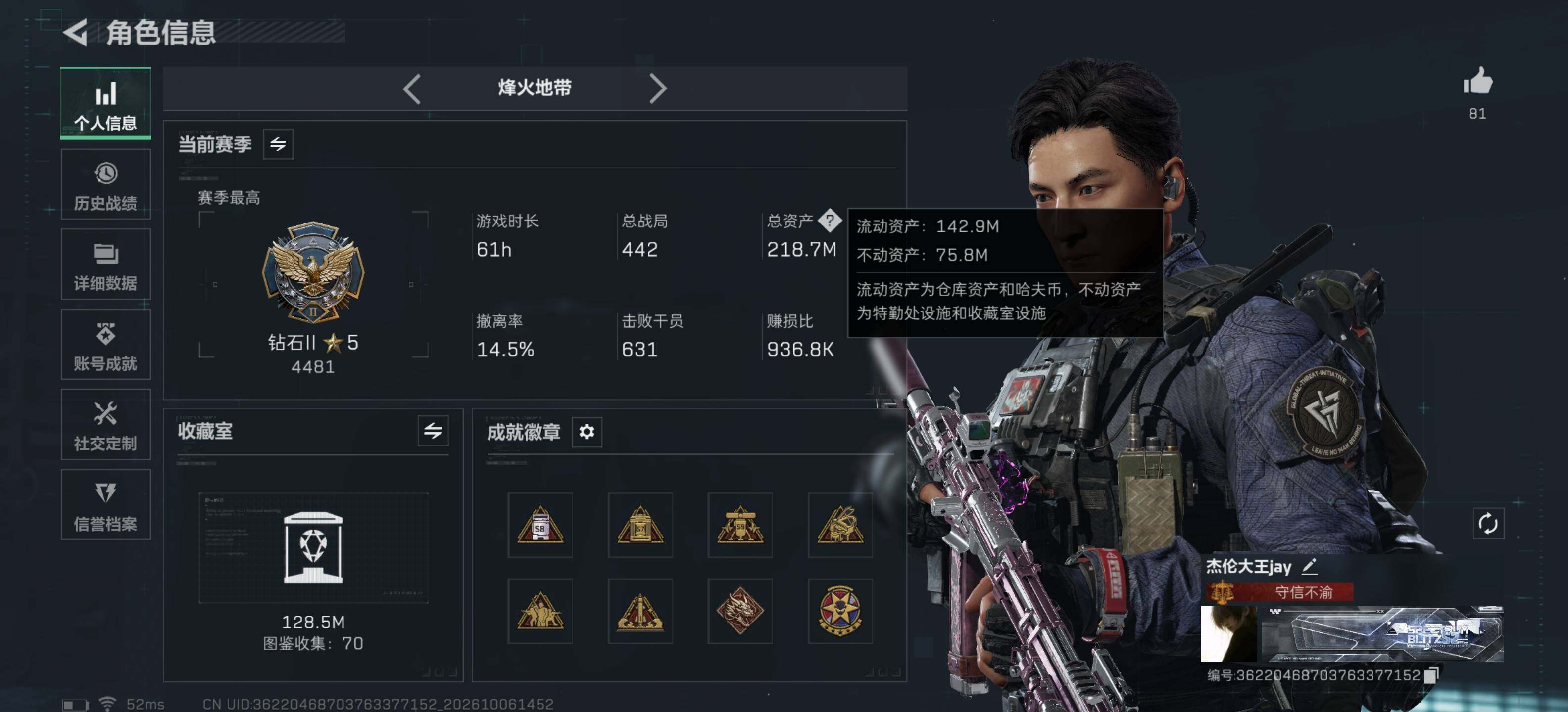 SJZMMN4340190三角洲行动账号详情图8 SJZMMN4340190三角洲行动账号详情图8