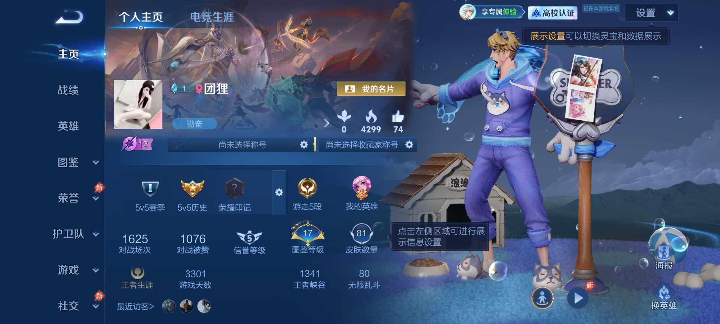 WZBSY4735819王者荣耀账号详情图2