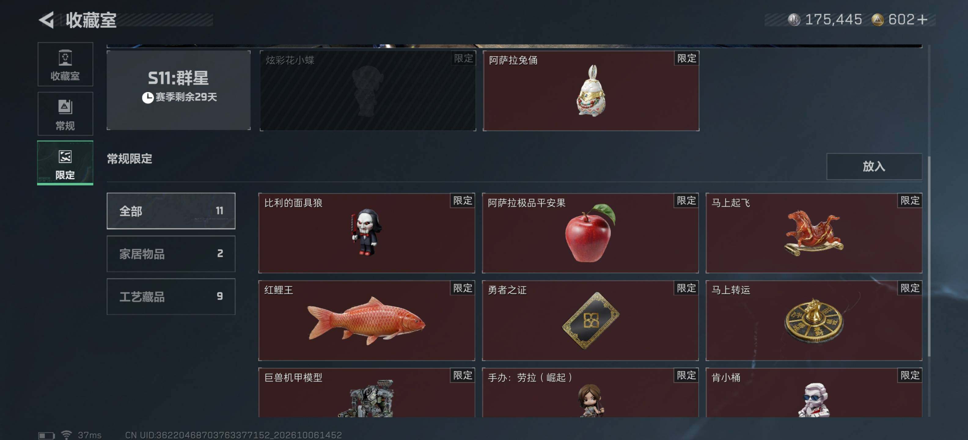 SJZMMN4340190三角洲行动账号详情图13 SJZMMN4340190三角洲行动账号详情图13