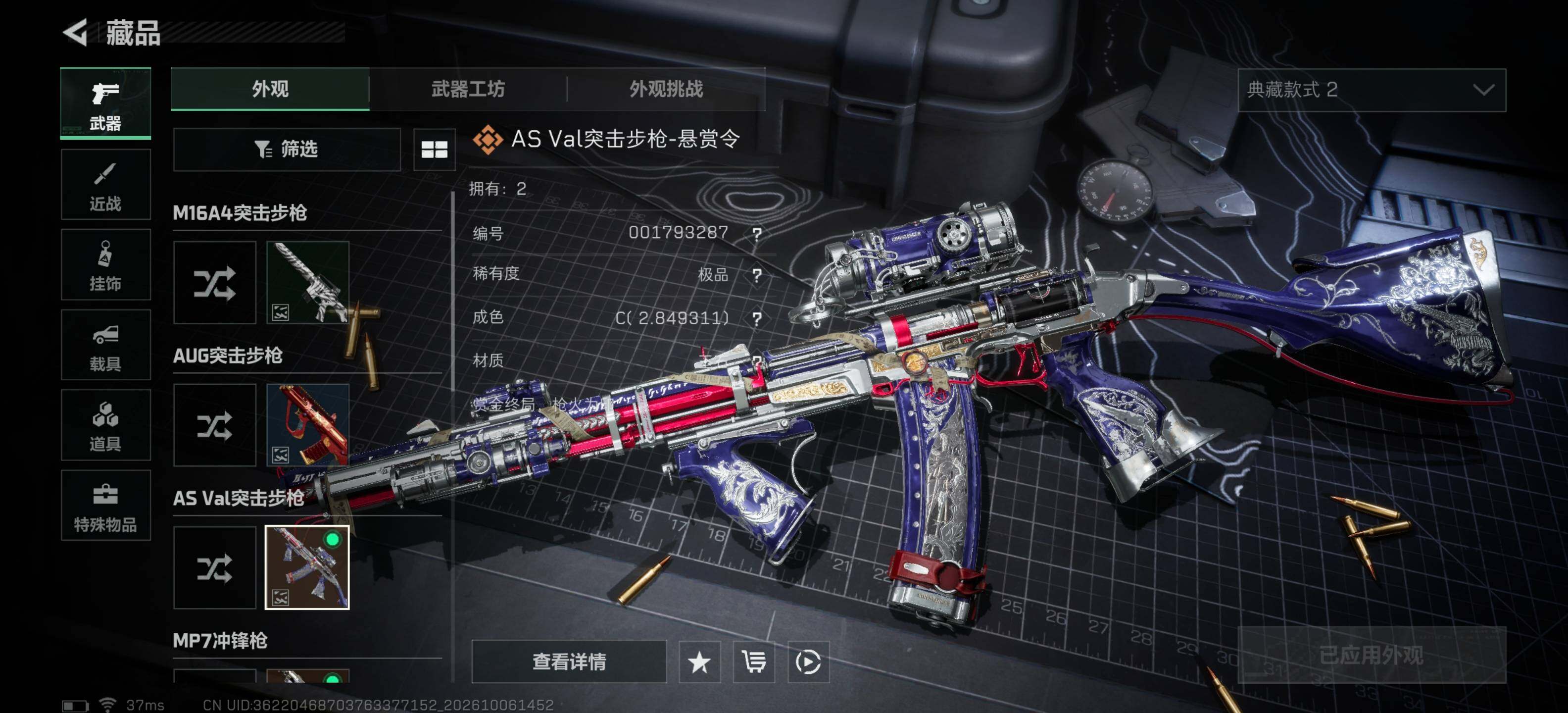 SJZMMN4340190三角洲行动账号详情图15 SJZMMN4340190三角洲行动账号详情图15
