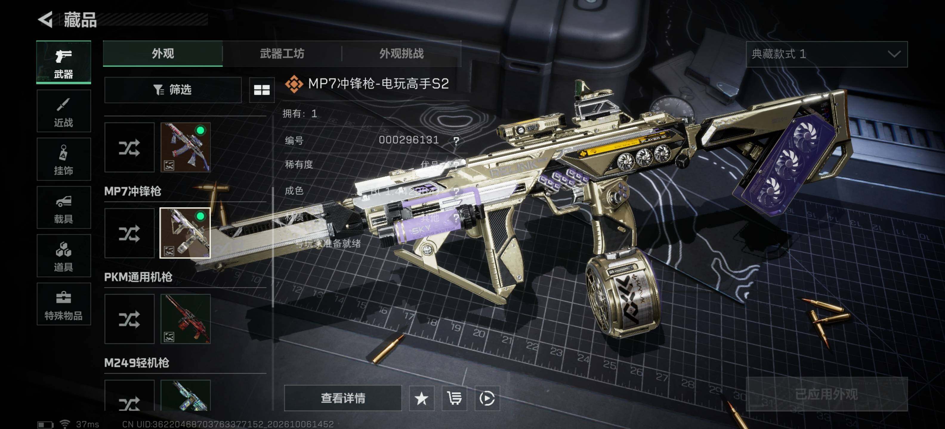 SJZMMN4340190三角洲行动账号详情图16 SJZMMN4340190三角洲行动账号详情图16