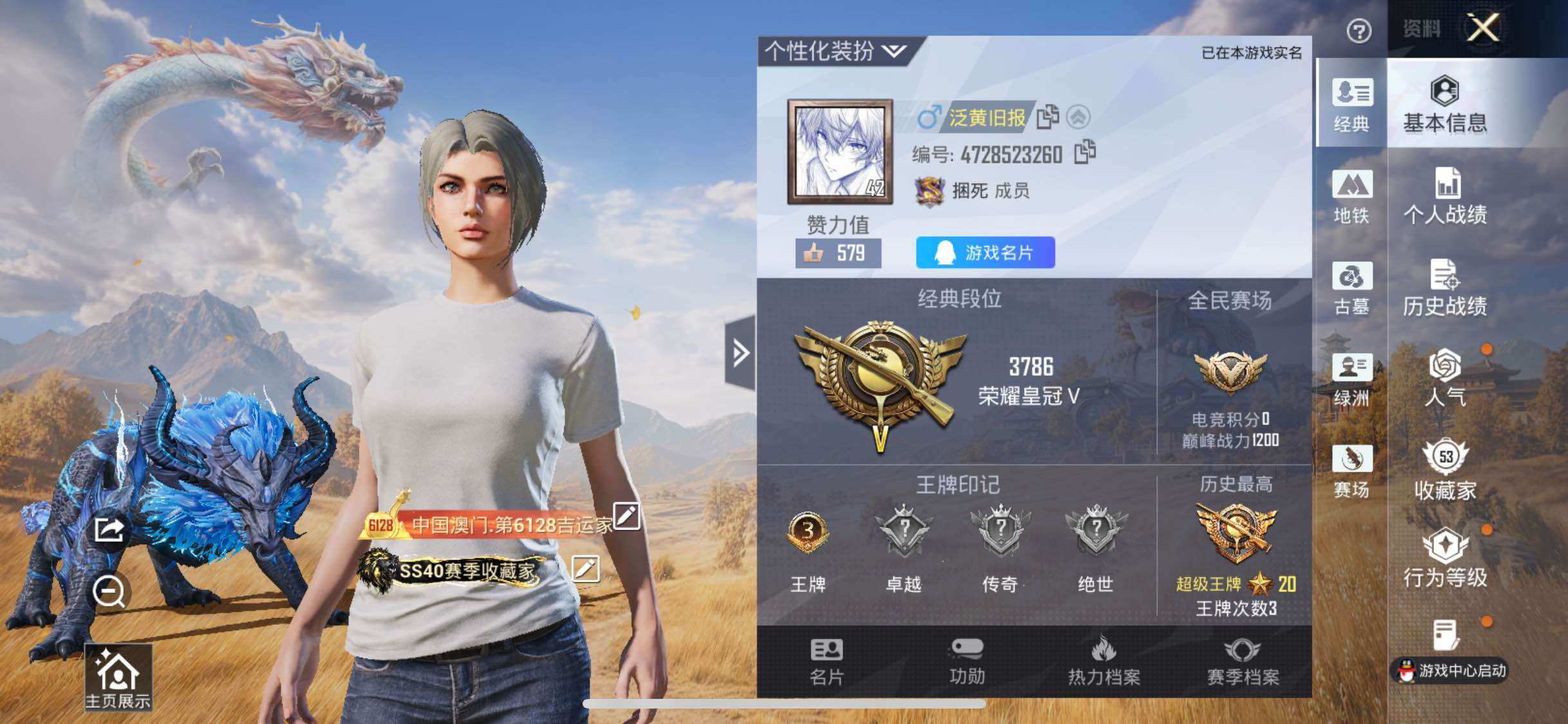 账号详情图片
