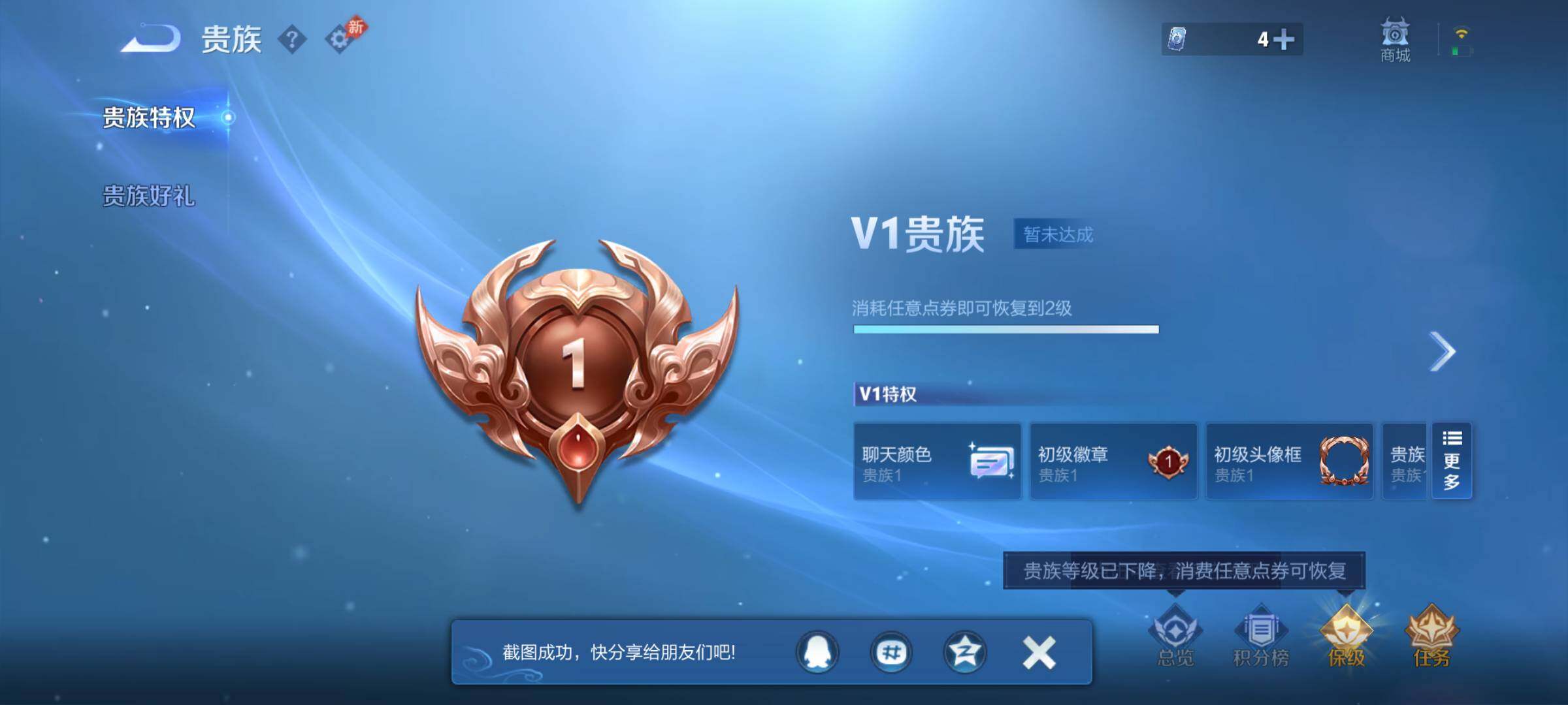 WZBSY4735819王者荣耀账号详情图6