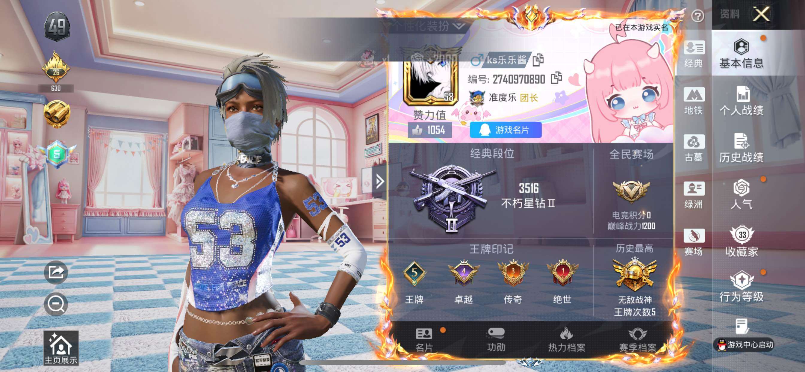 账号详情图片
