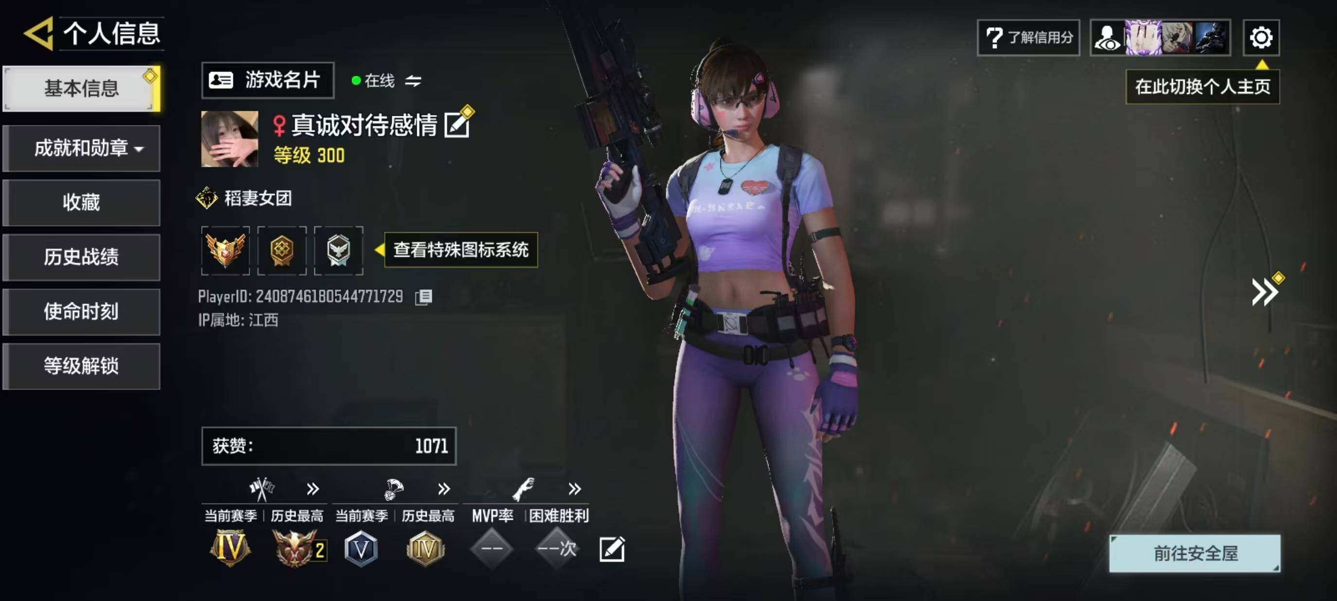 优选商品