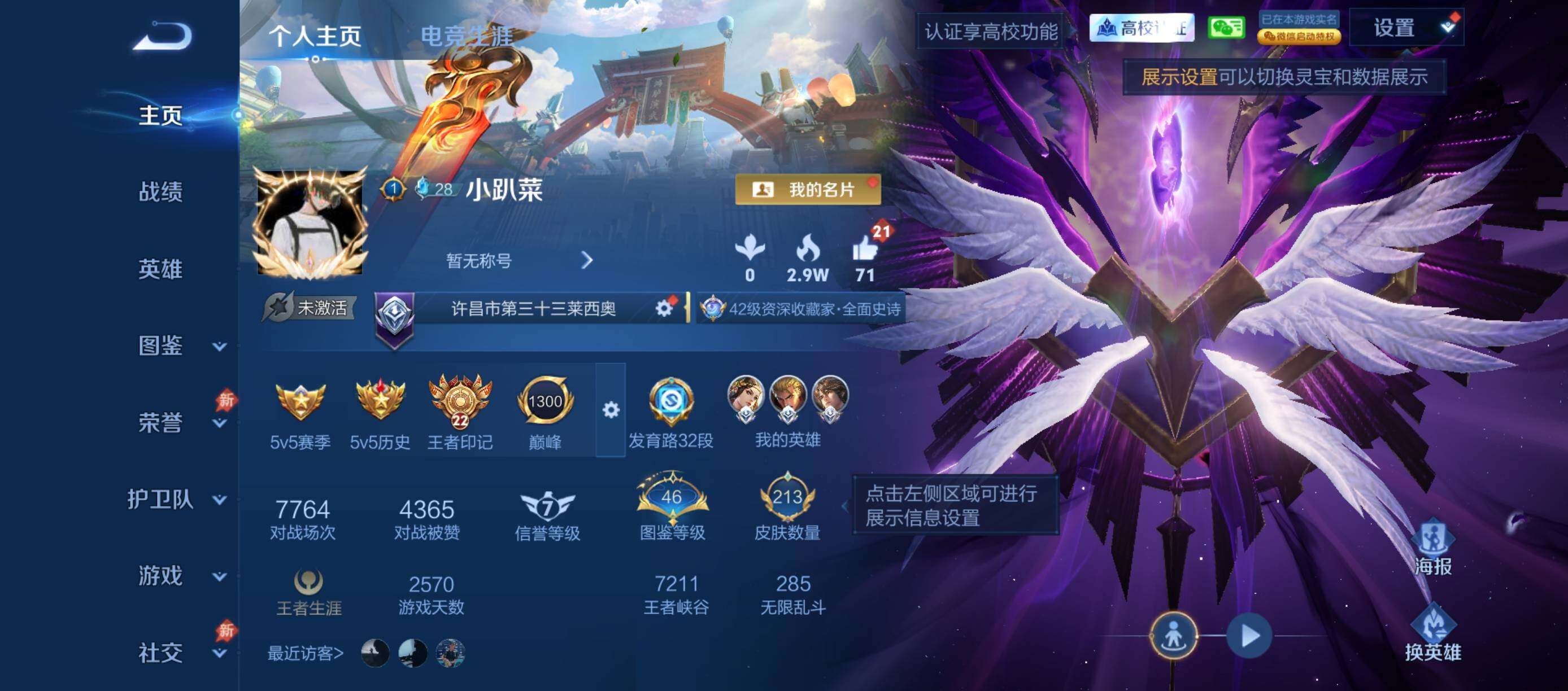 账号详情图片