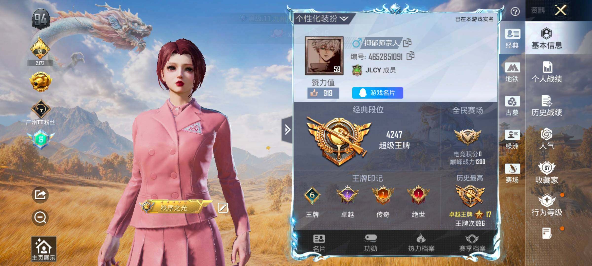 账号详情图片