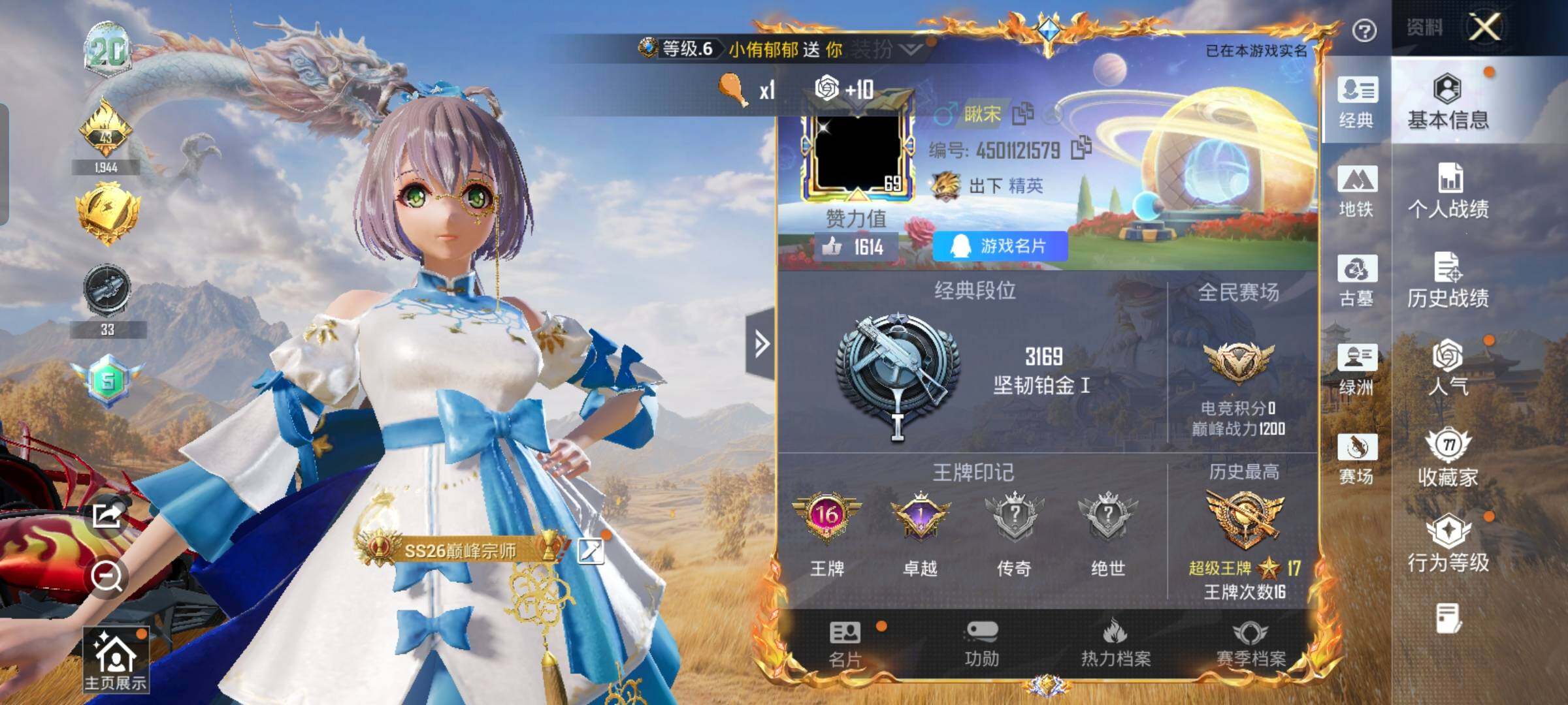 账号详情图片