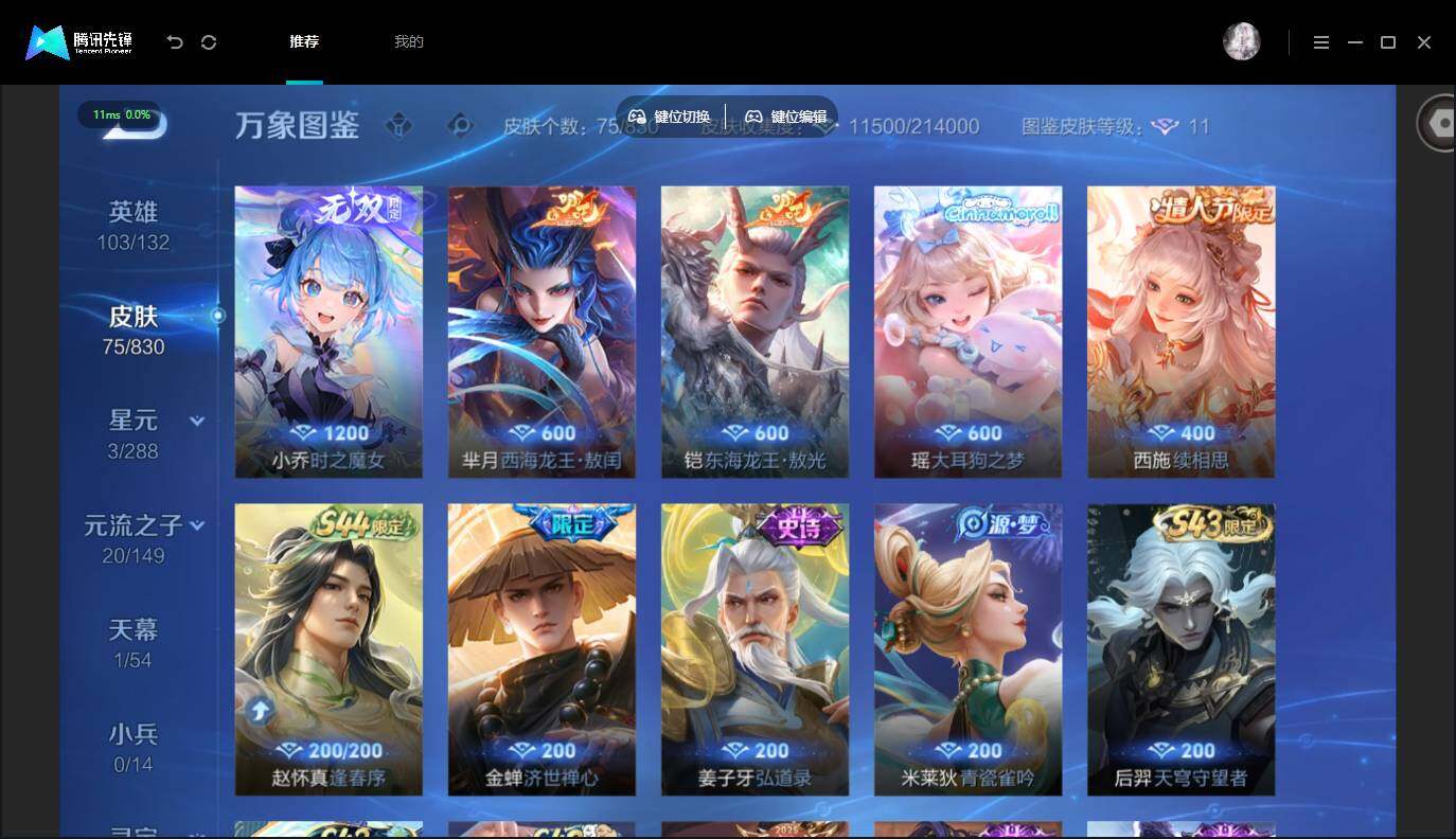 账号详情图片