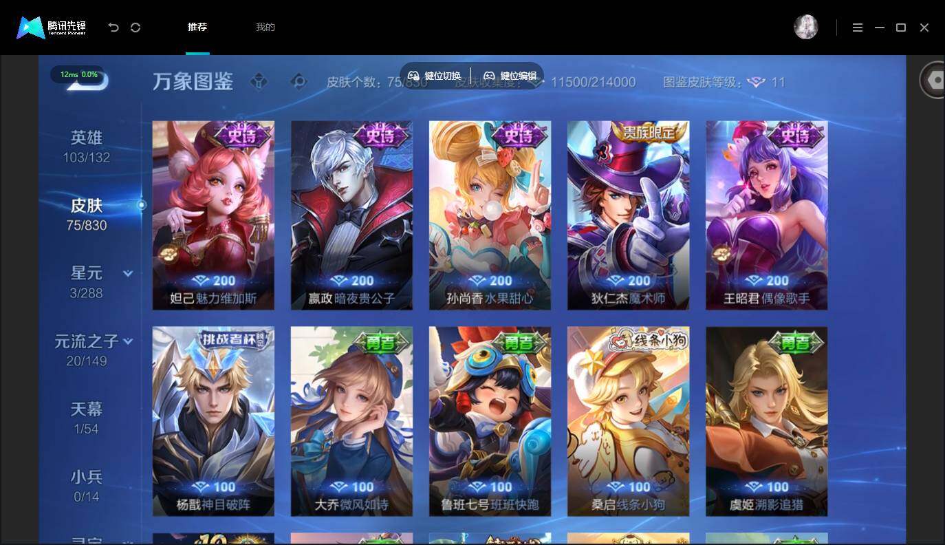 账号详情图片