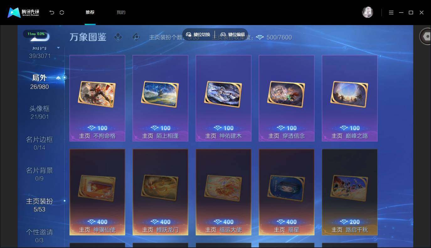 账号详情图片