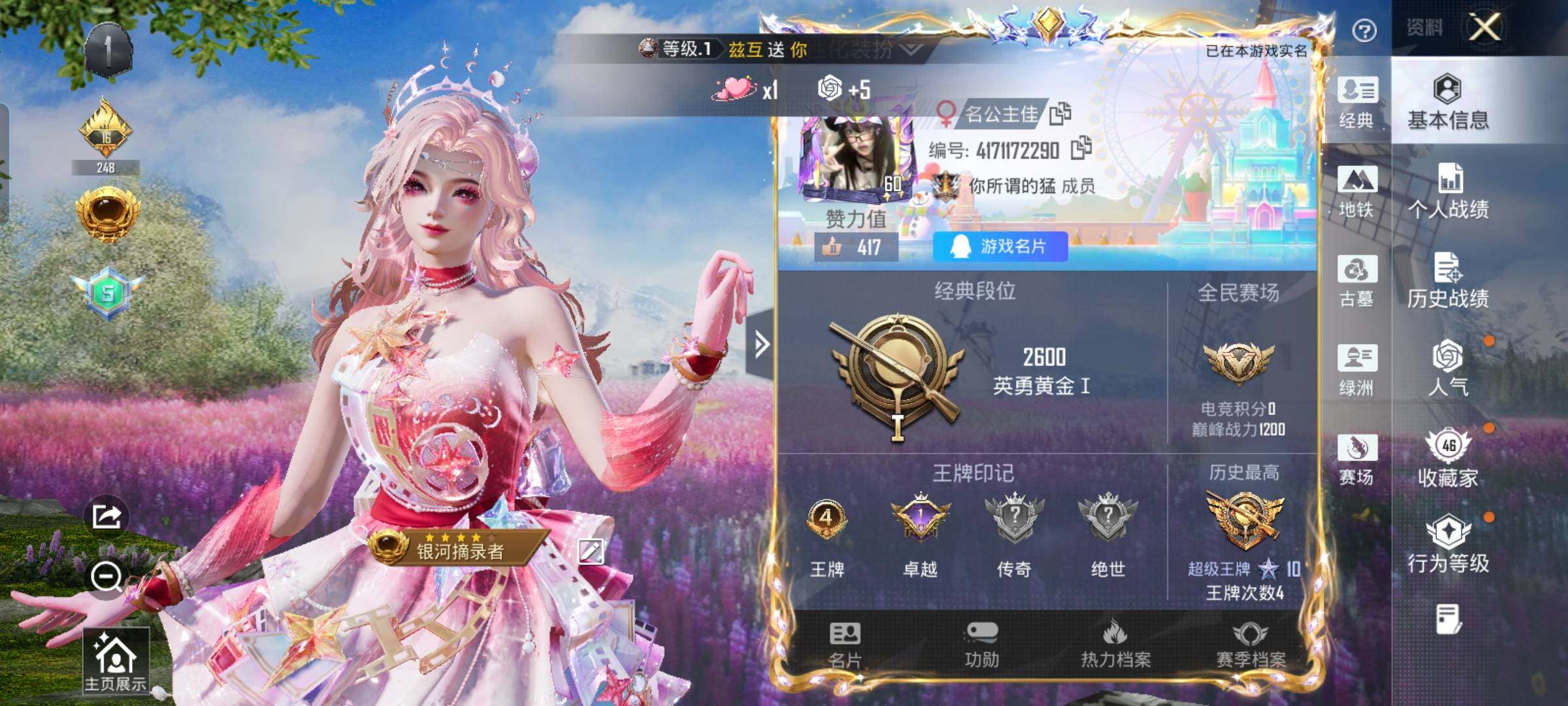 账号详情图片