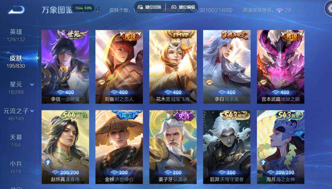 账号详情图片