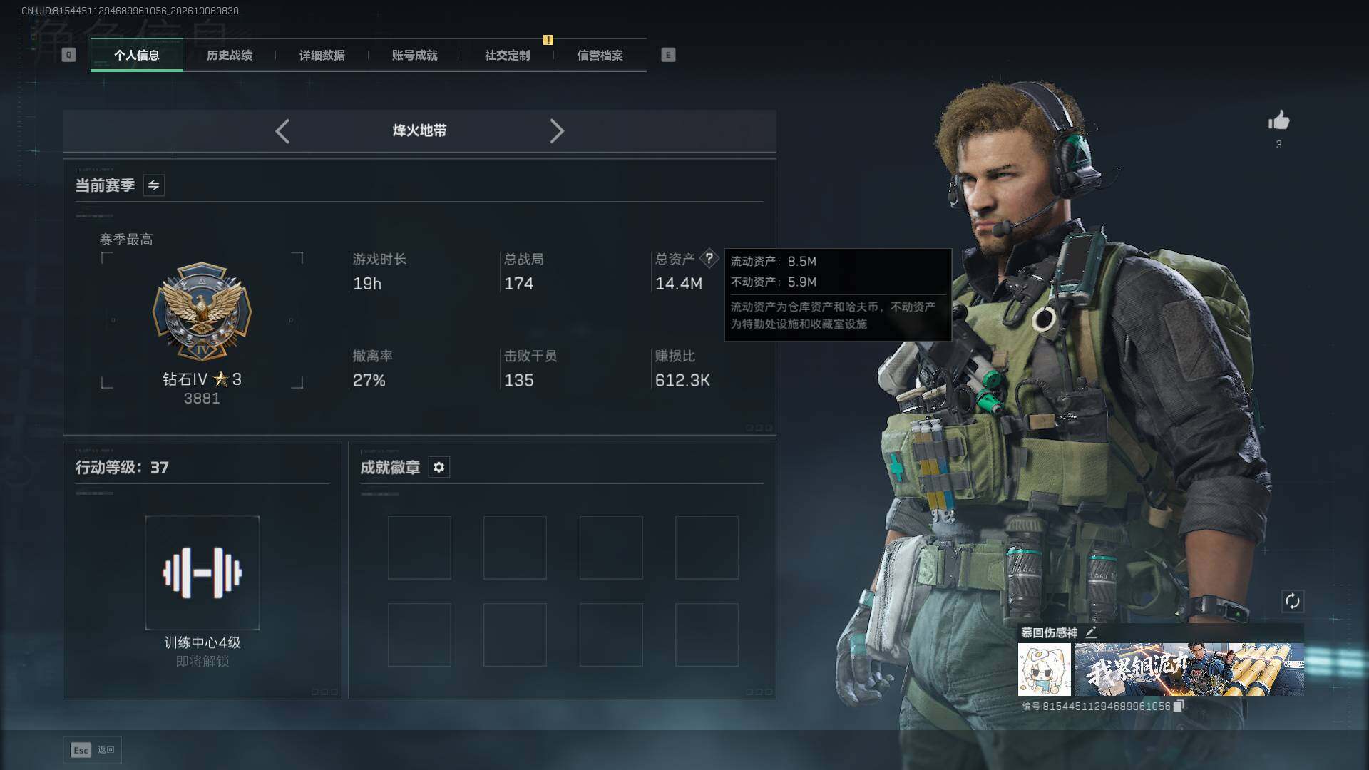 SJZEY4341819三角洲行动账号详情图3