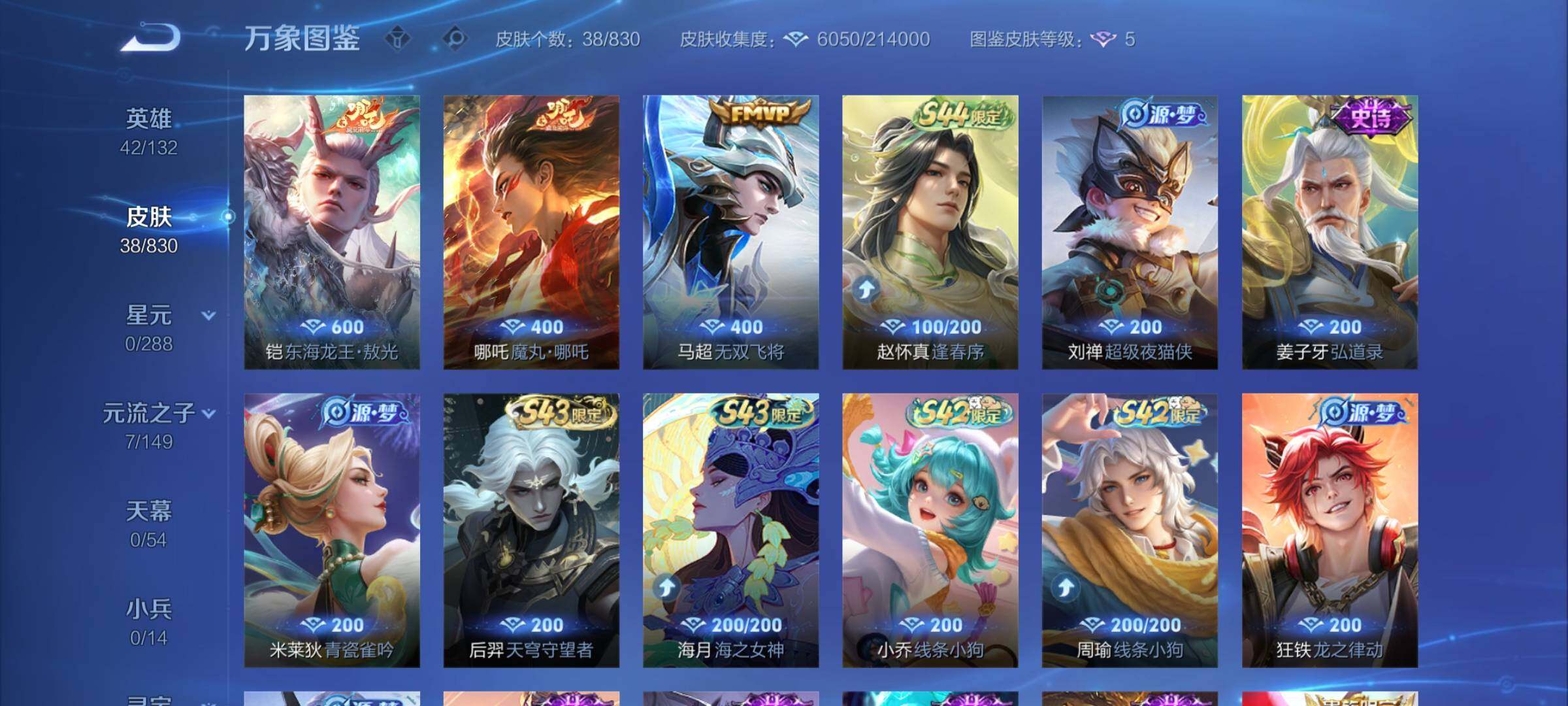 账号详情图片