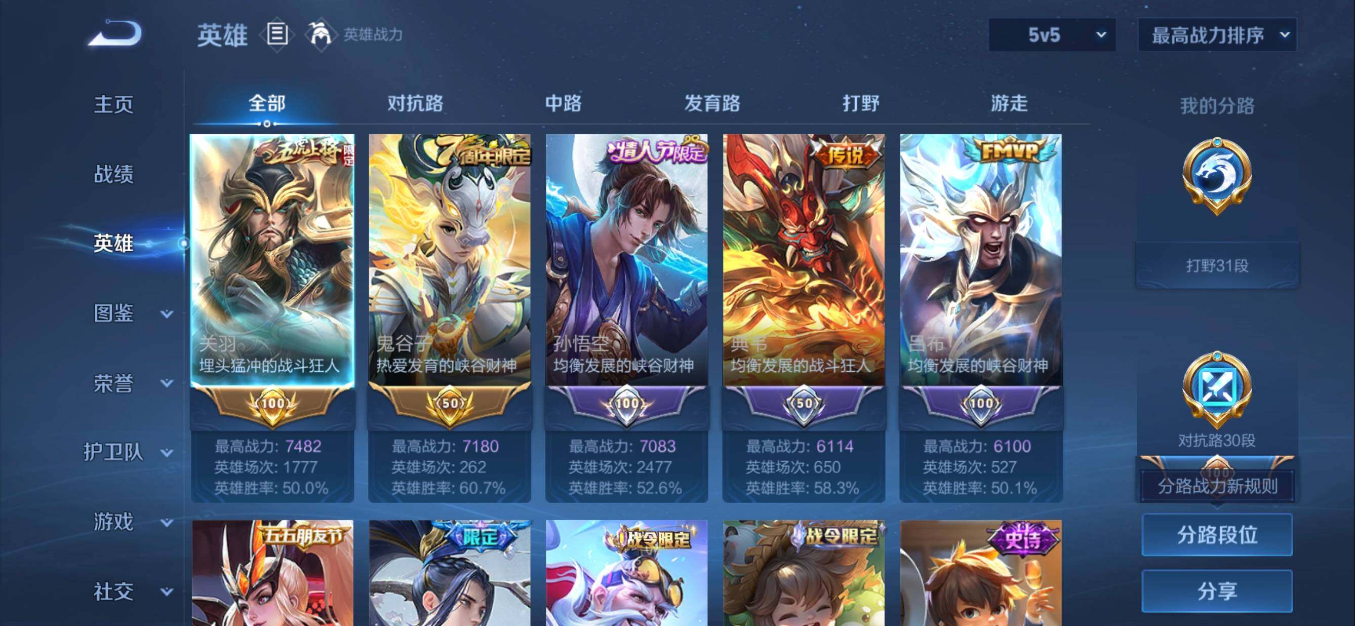账号详情图片
