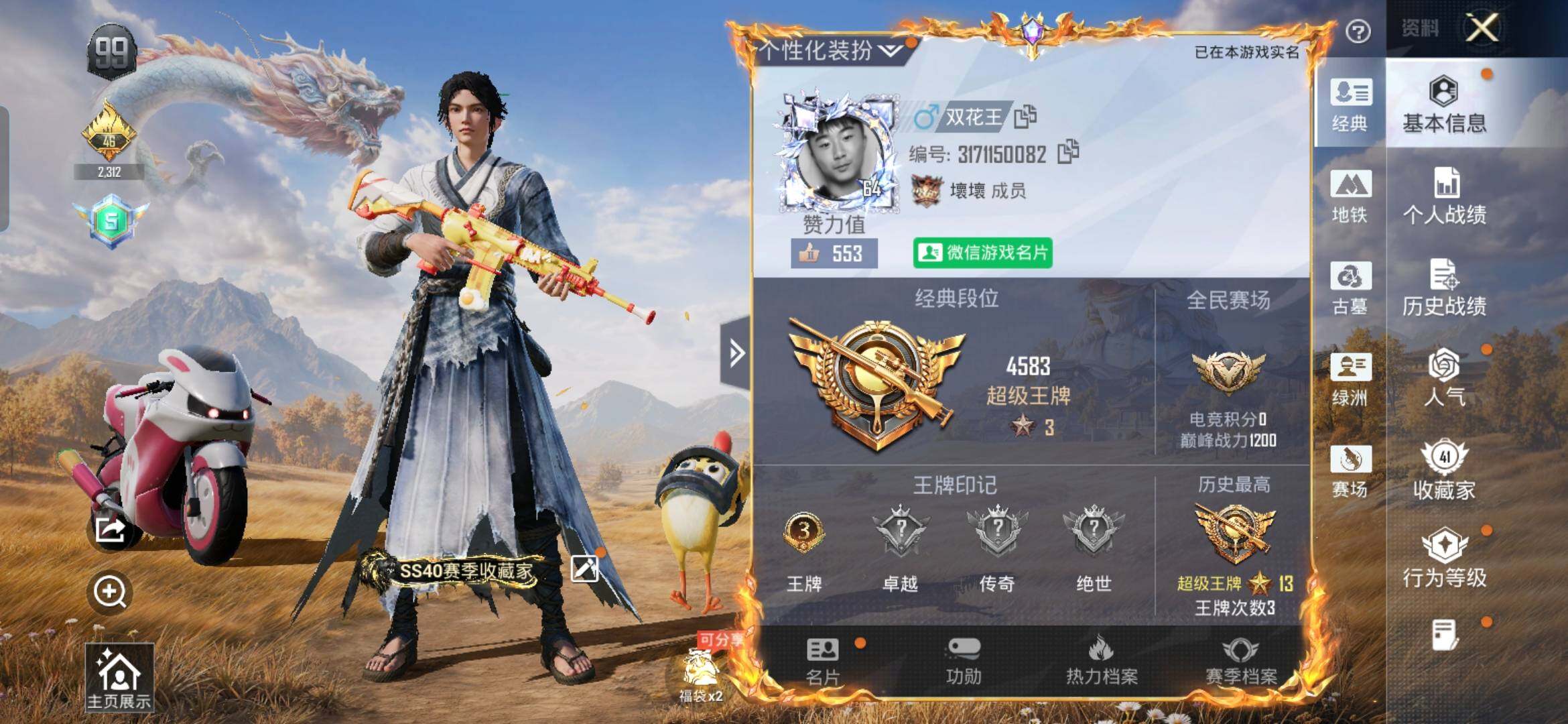 账号详情图片