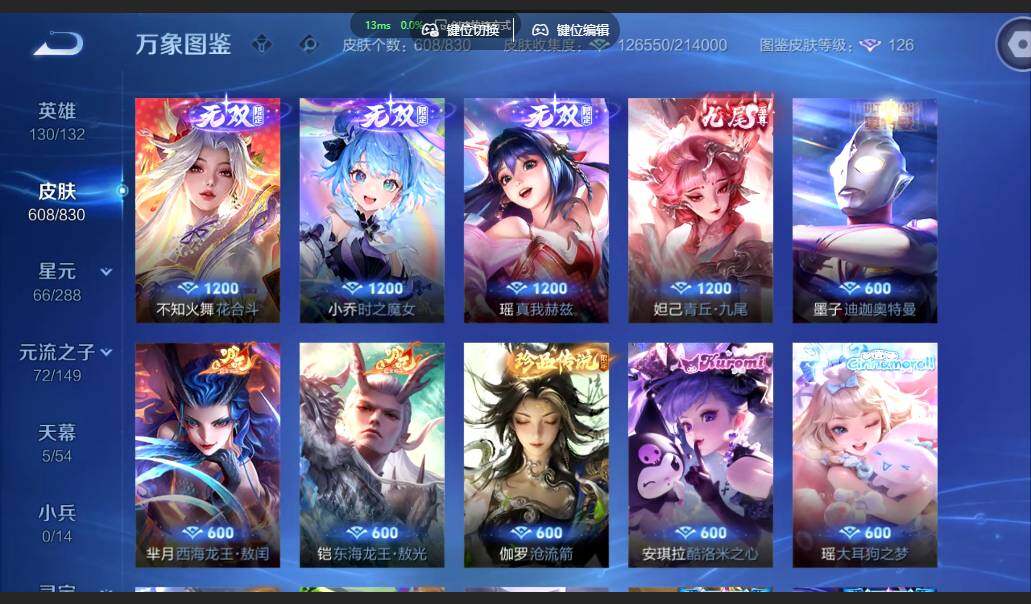 账号详情图片