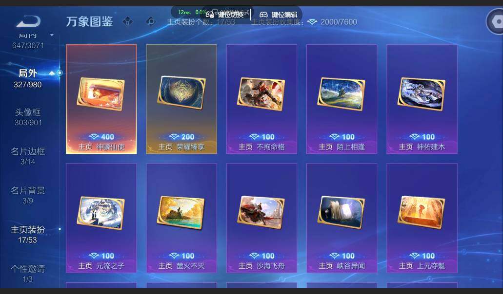 账号详情图片
