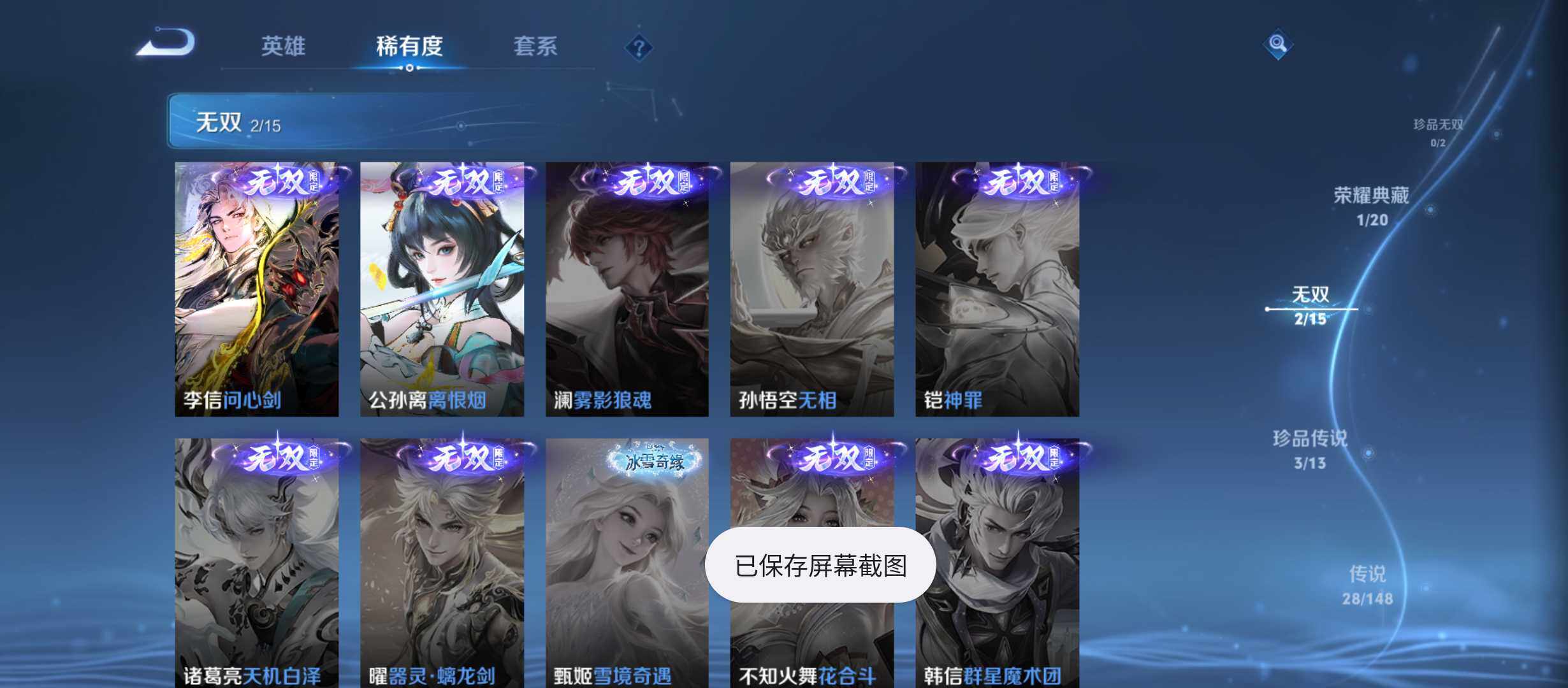 WZQM4728787王者荣耀账号详情图4